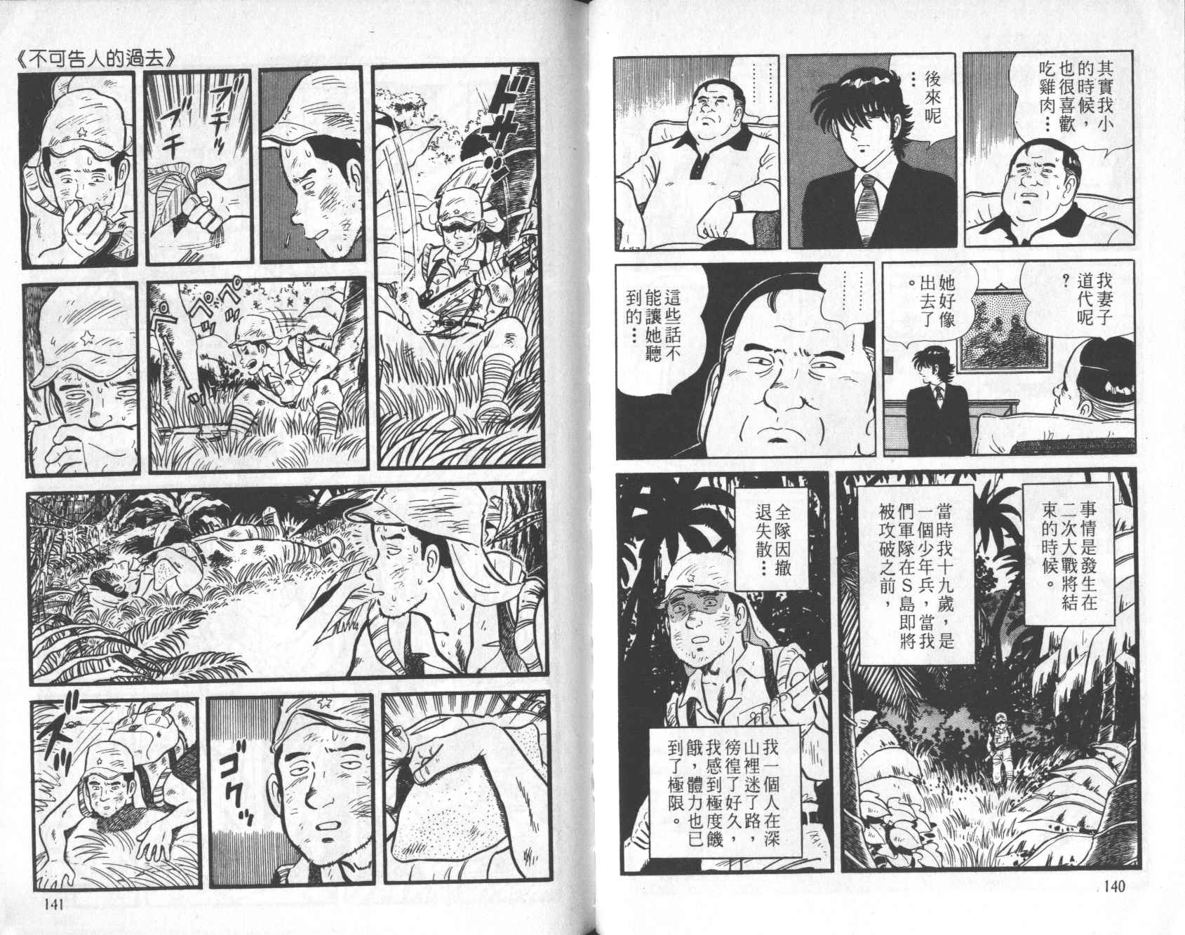 【铁腕神厨】漫画-（VOL05）章节漫画下拉式图片-66.jpg