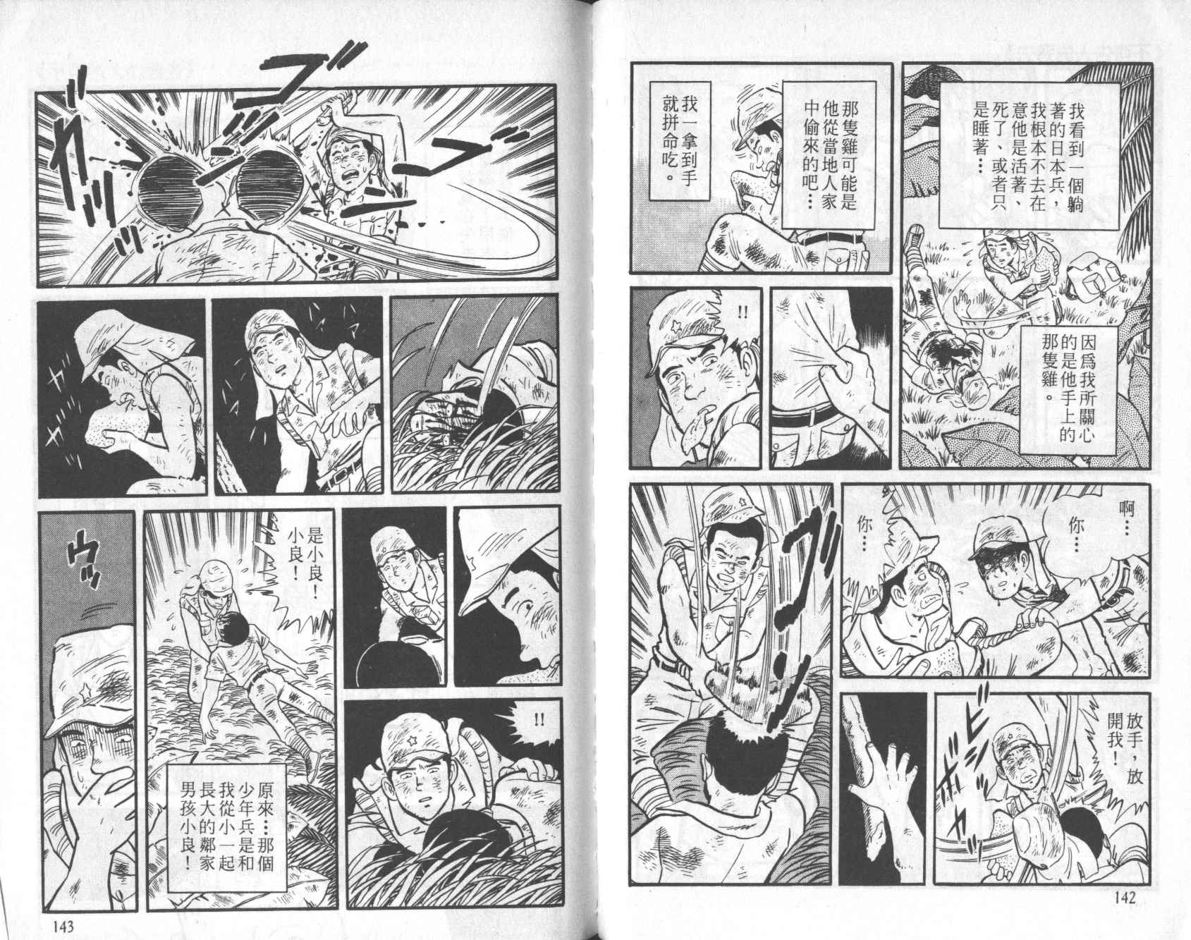 【铁腕神厨】漫画-（VOL05）章节漫画下拉式图片-67.jpg
