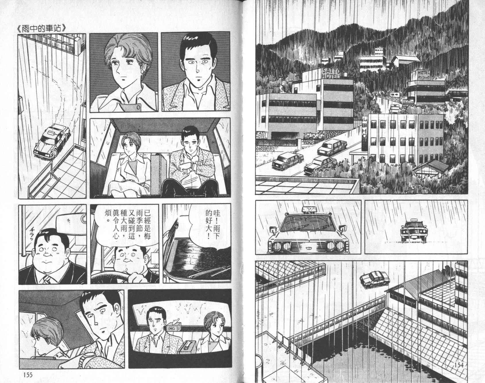 【铁腕神厨】漫画-（VOL05）章节漫画下拉式图片-73.jpg