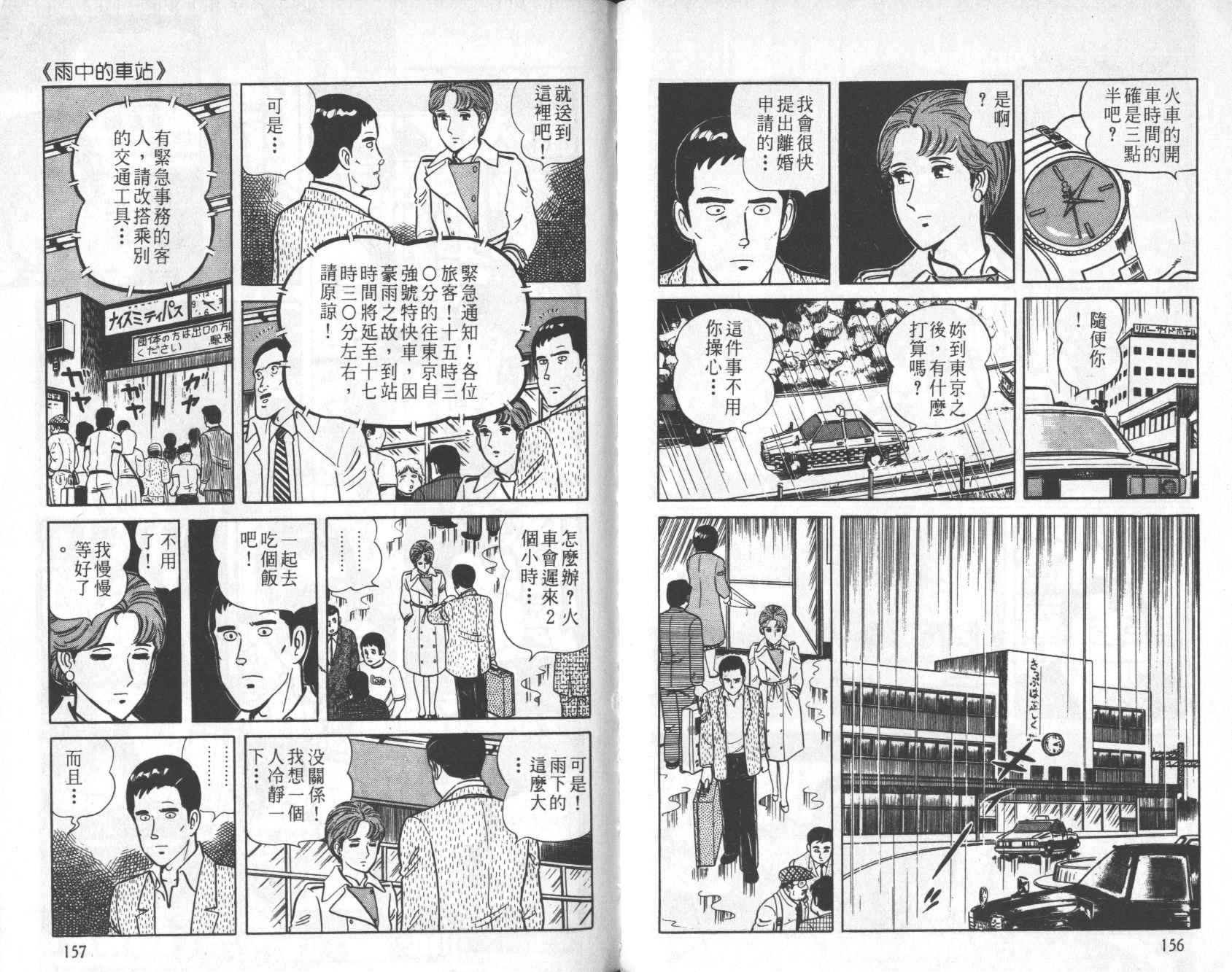 【铁腕神厨】漫画-（VOL05）章节漫画下拉式图片-74.jpg