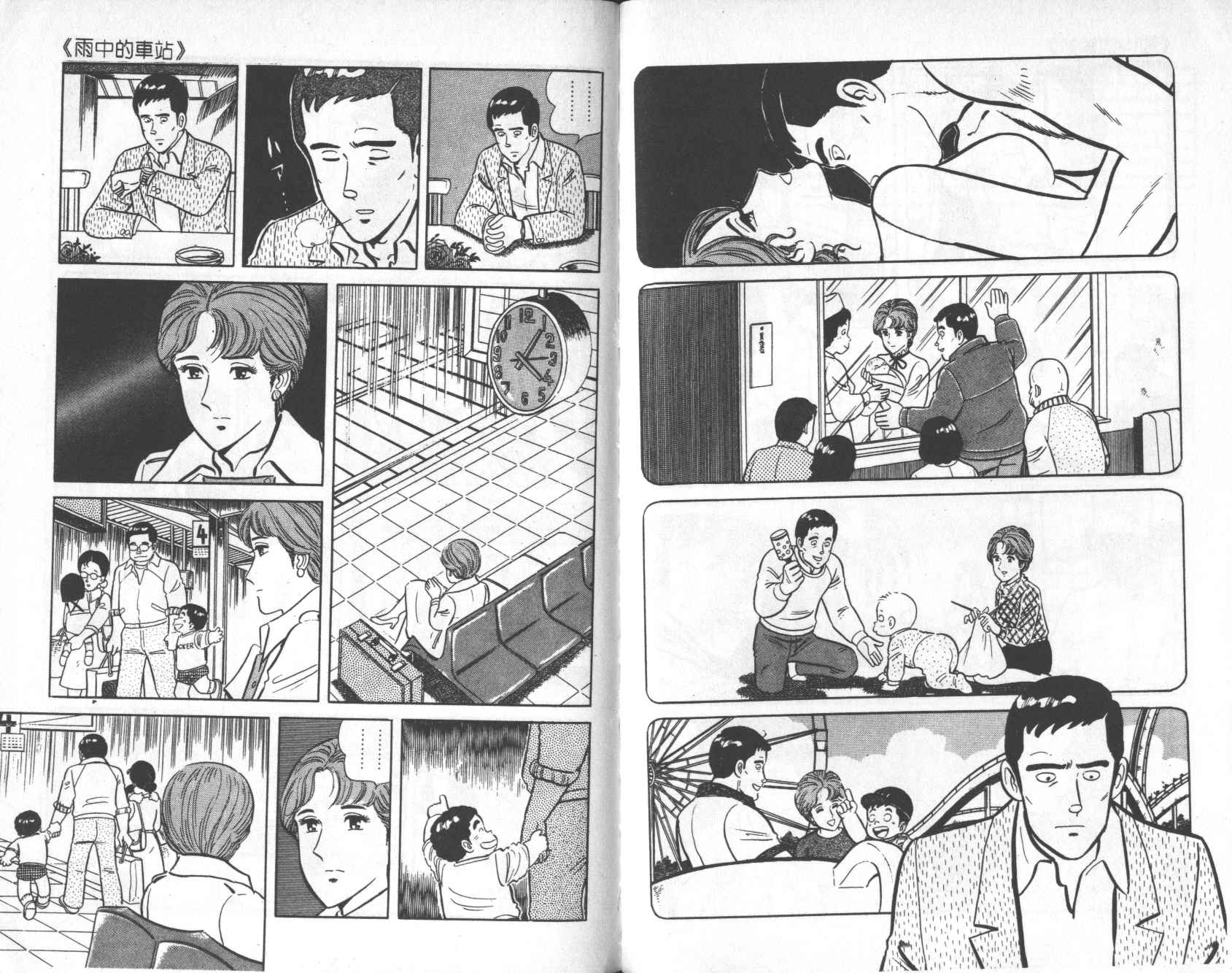 【铁腕神厨】漫画-（VOL05）章节漫画下拉式图片-77.jpg