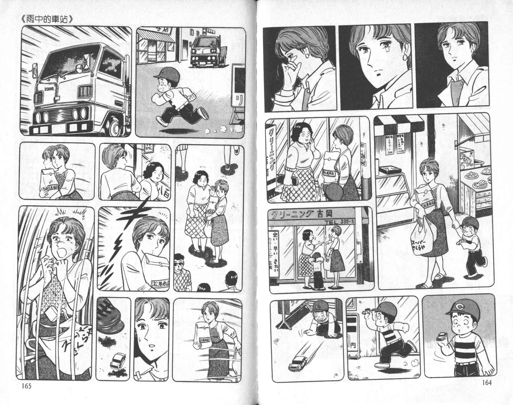 【铁腕神厨】漫画-（VOL05）章节漫画下拉式图片-78.jpg