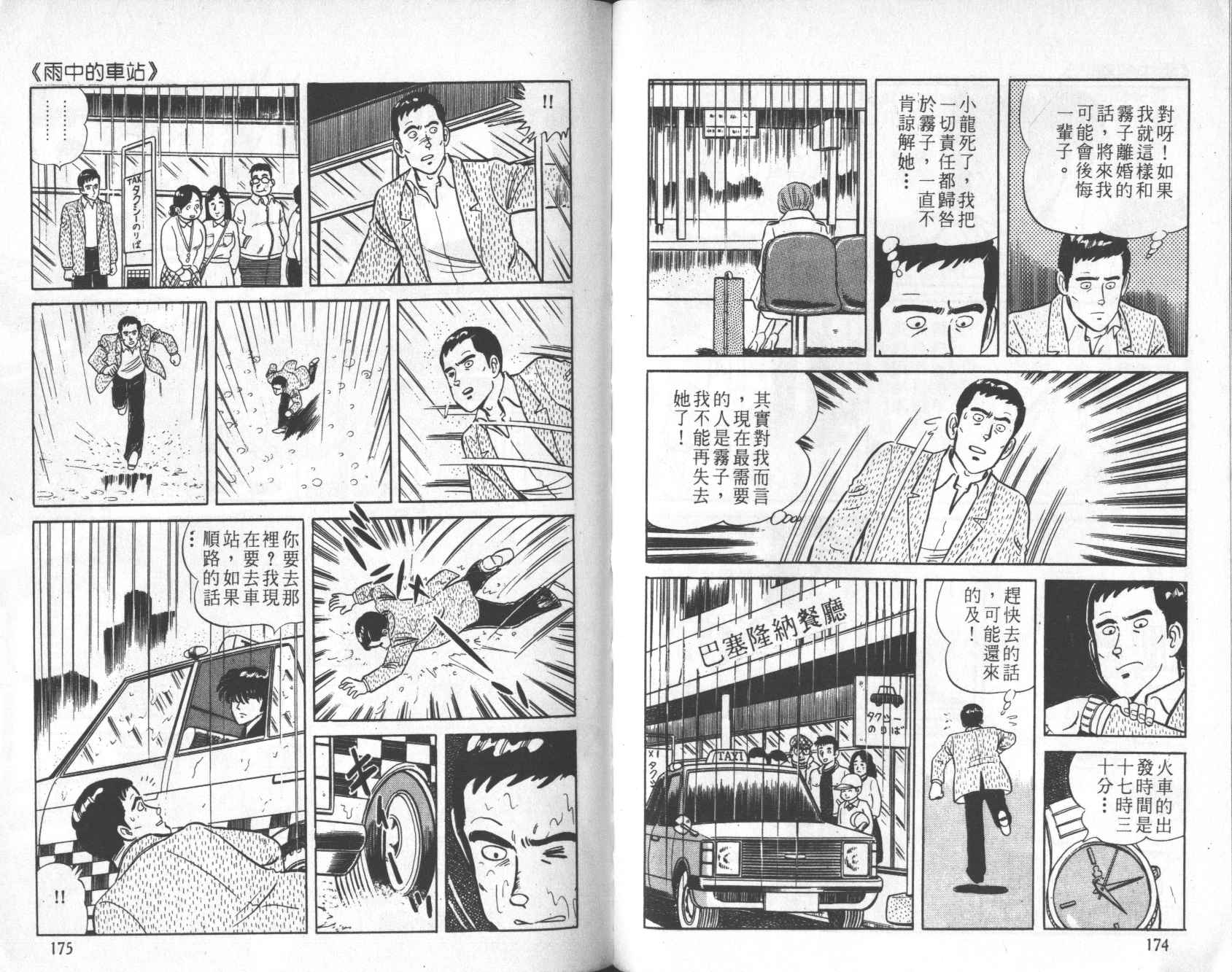 【铁腕神厨】漫画-（VOL05）章节漫画下拉式图片-83.jpg