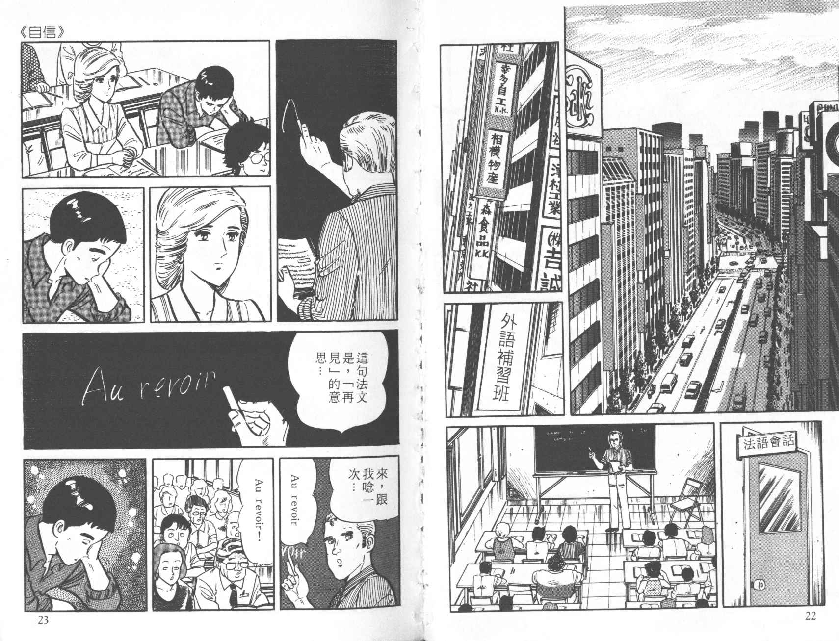 【铁腕神厨】漫画-（VOL12）章节漫画下拉式图片-12.jpg