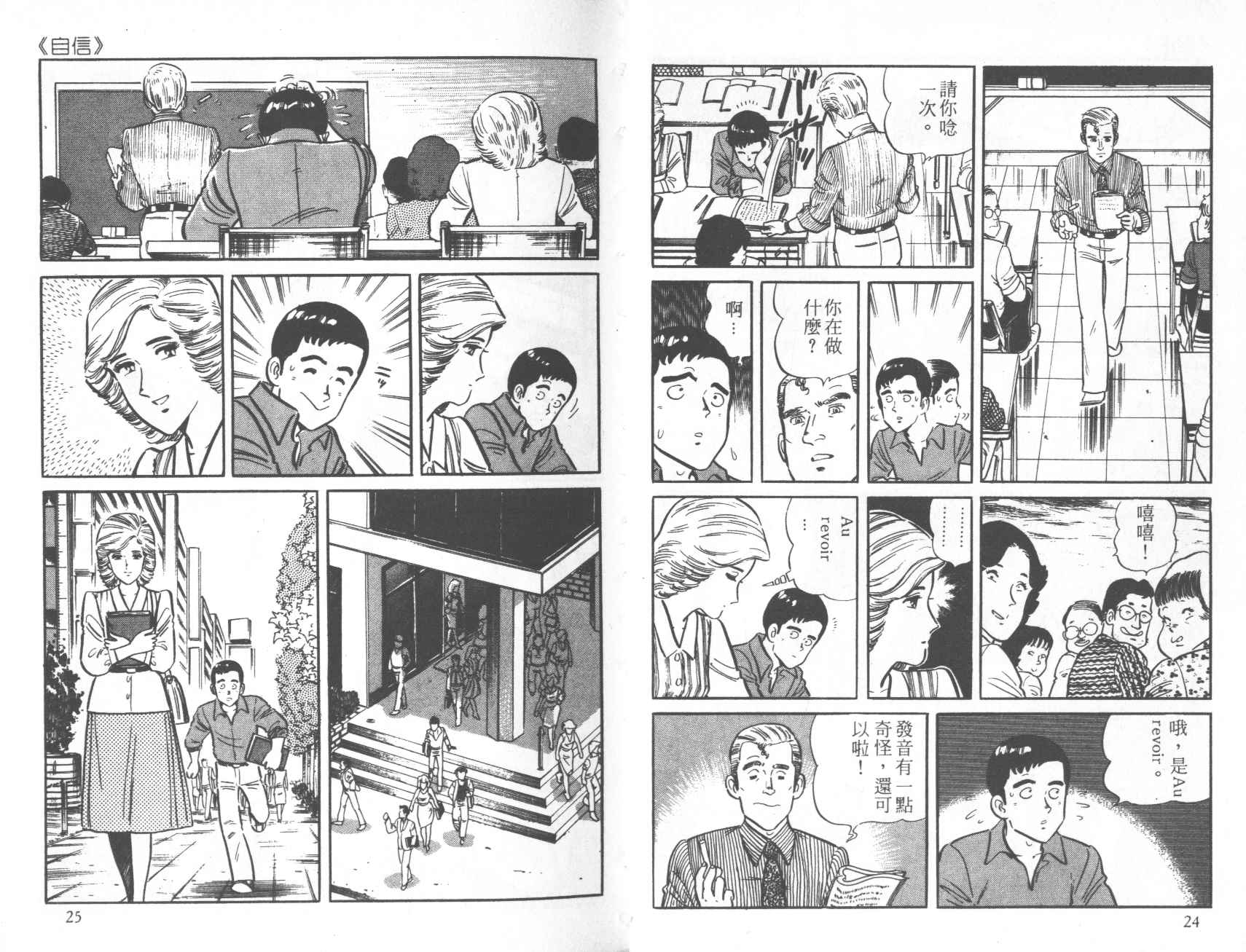 【铁腕神厨】漫画-（VOL12）章节漫画下拉式图片-13.jpg