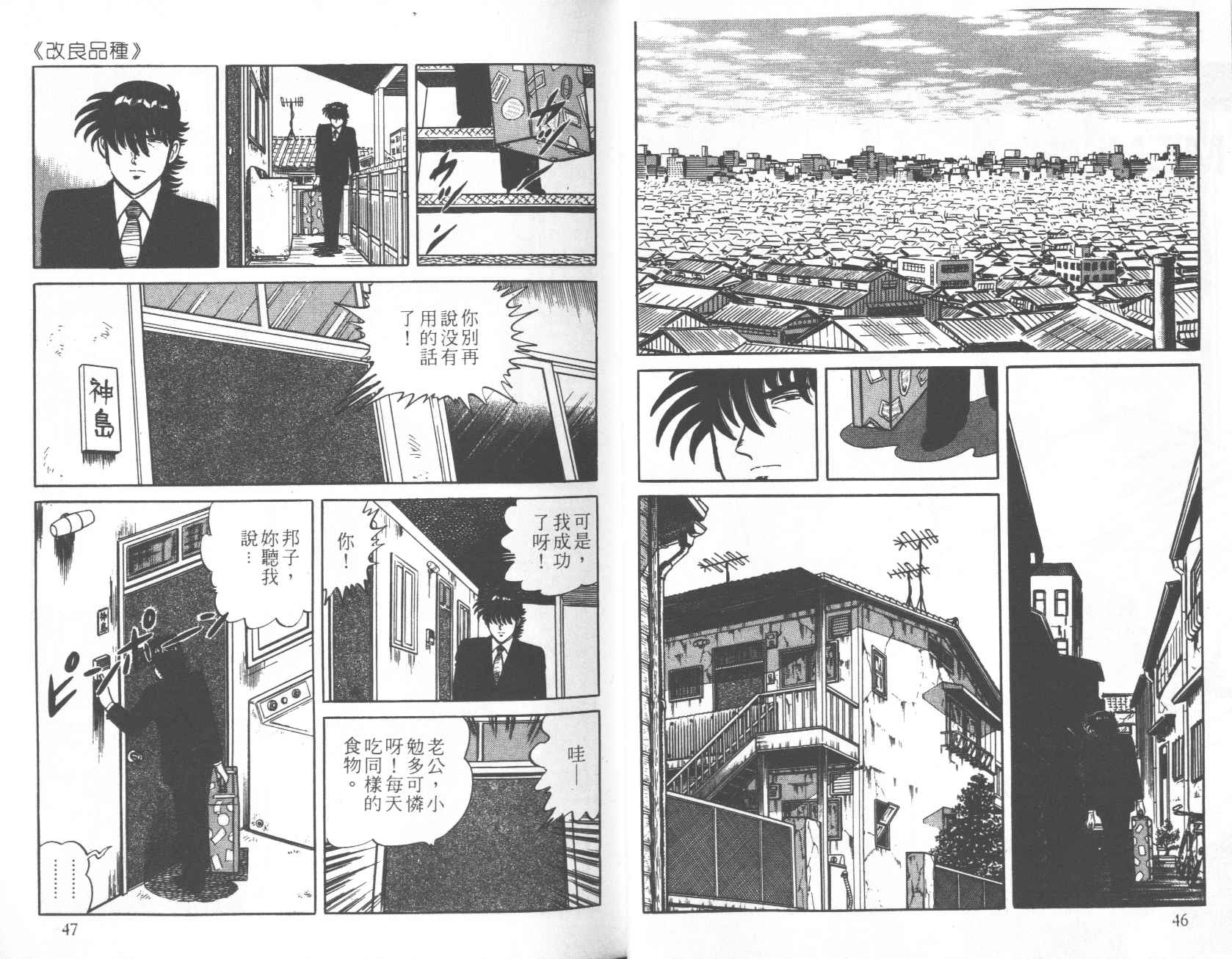 【铁腕神厨】漫画-（VOL12）章节漫画下拉式图片-24.jpg