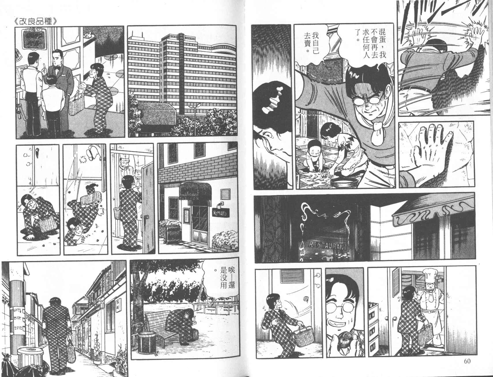 【铁腕神厨】漫画-（VOL12）章节漫画下拉式图片-30.jpg