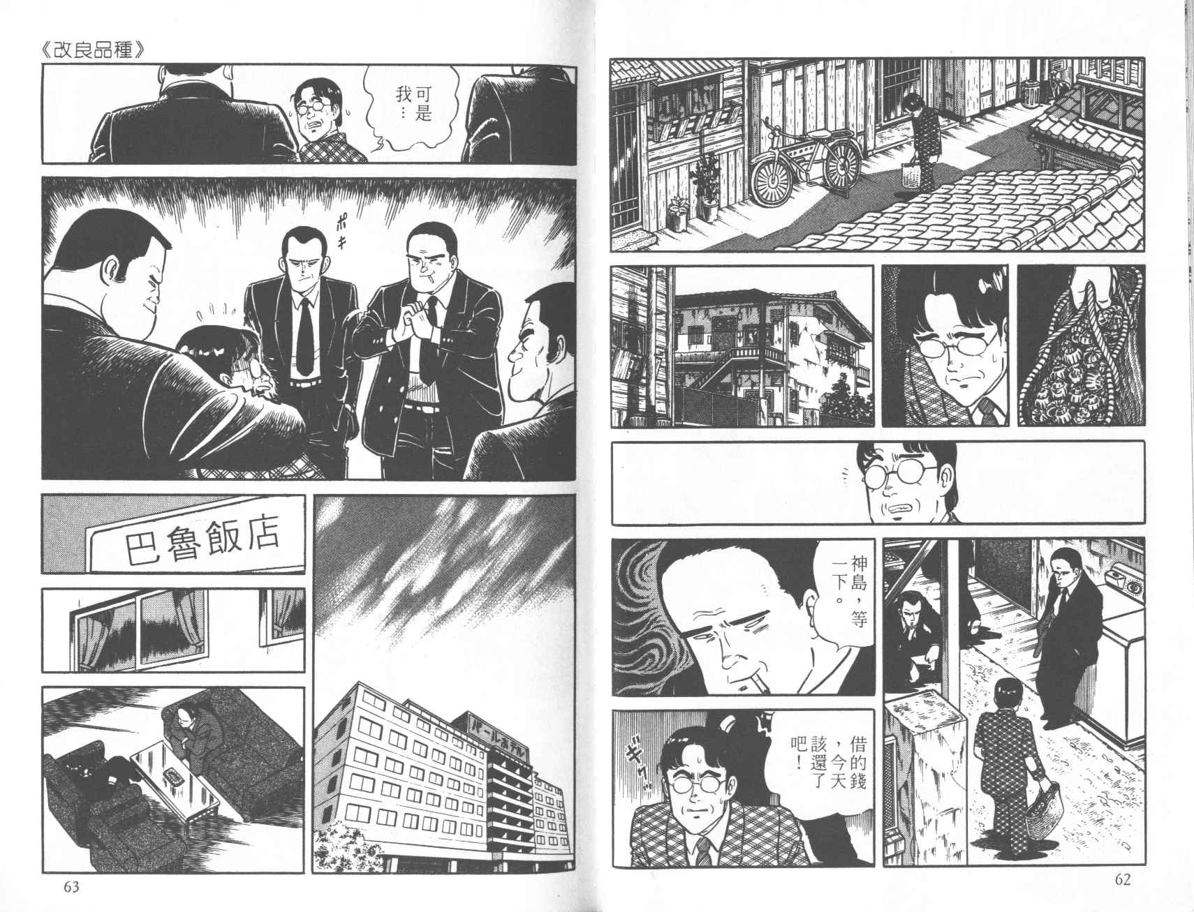 【铁腕神厨】漫画-（VOL12）章节漫画下拉式图片-31.jpg