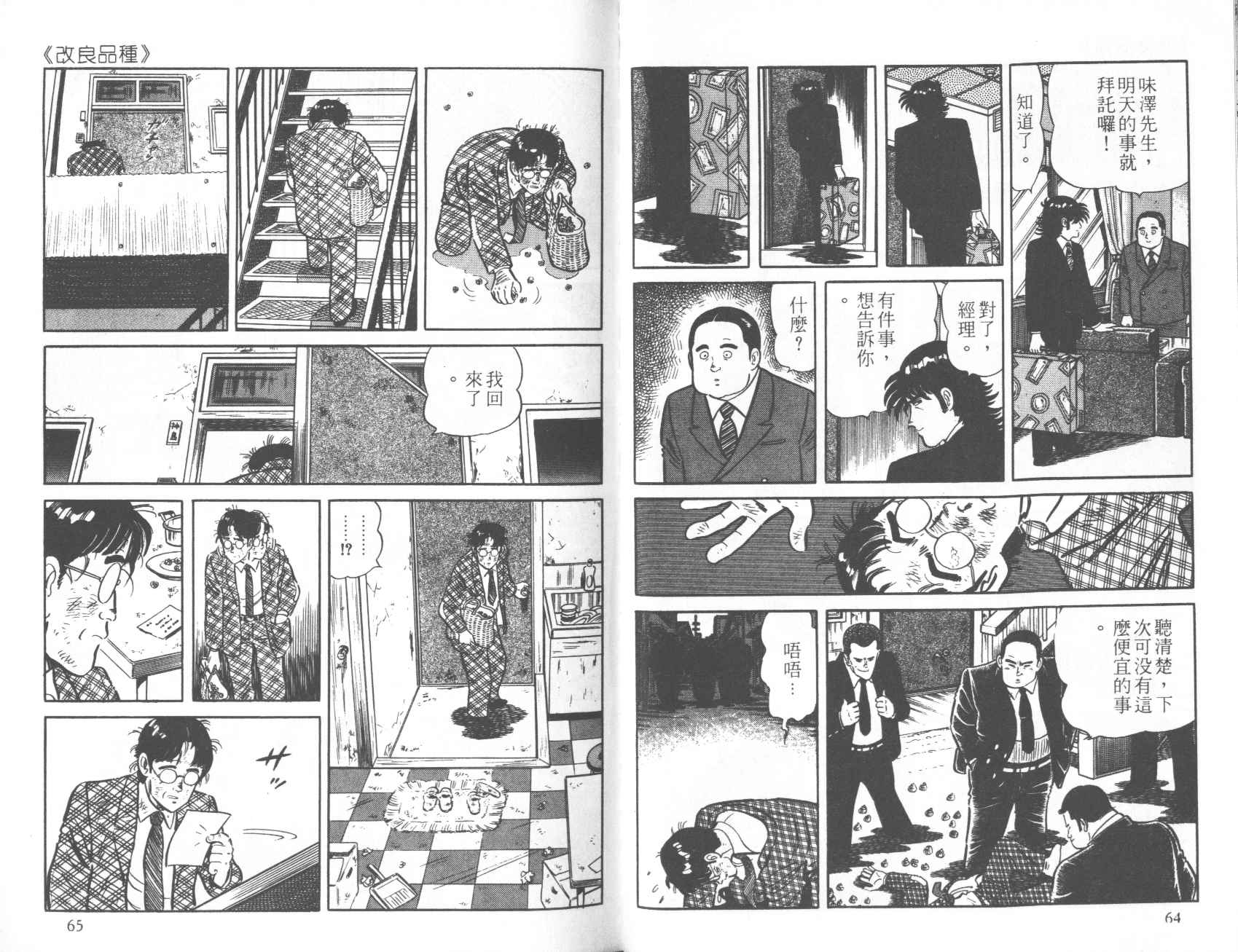【铁腕神厨】漫画-（VOL12）章节漫画下拉式图片-32.jpg