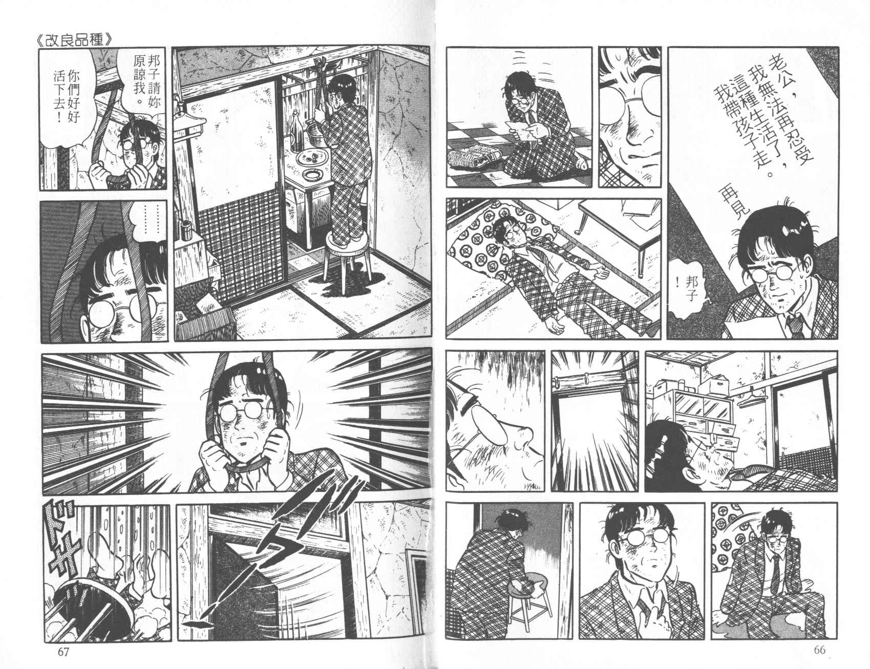 【铁腕神厨】漫画-（VOL12）章节漫画下拉式图片-33.jpg
