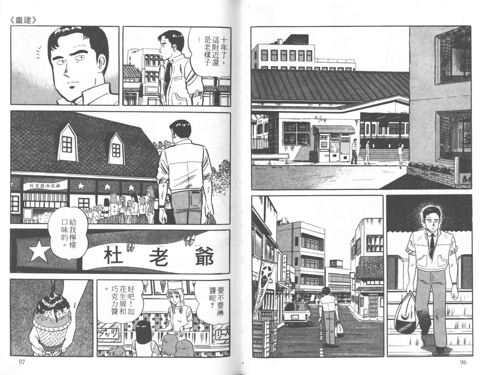 【铁腕神厨】漫画-（VOL12）章节漫画下拉式图片-48.jpg