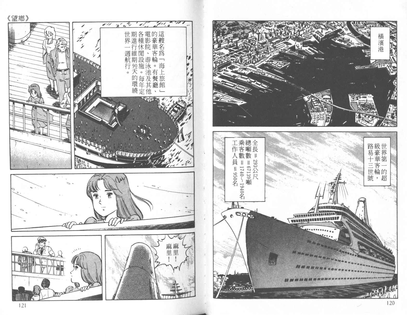 【铁腕神厨】漫画-（VOL12）章节漫画下拉式图片-60.jpg