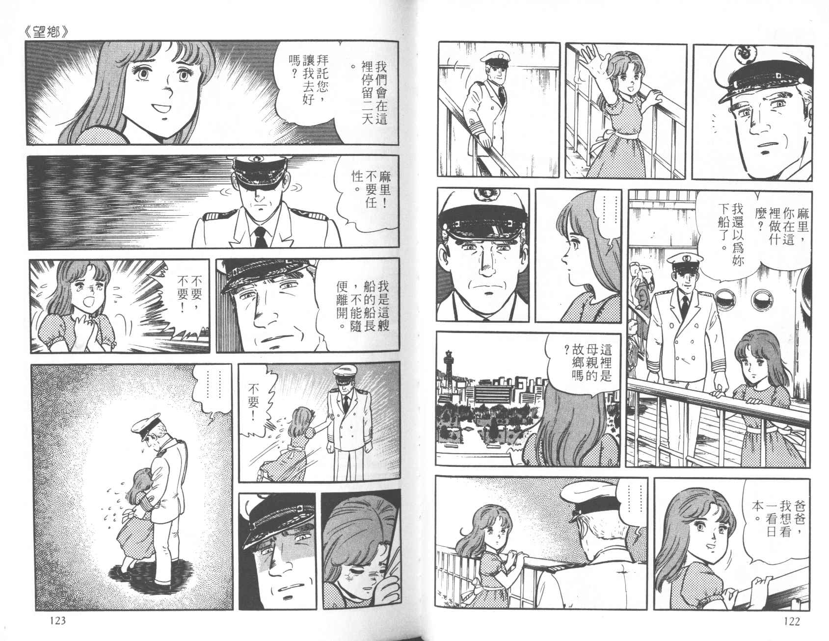 【铁腕神厨】漫画-（VOL12）章节漫画下拉式图片-61.jpg