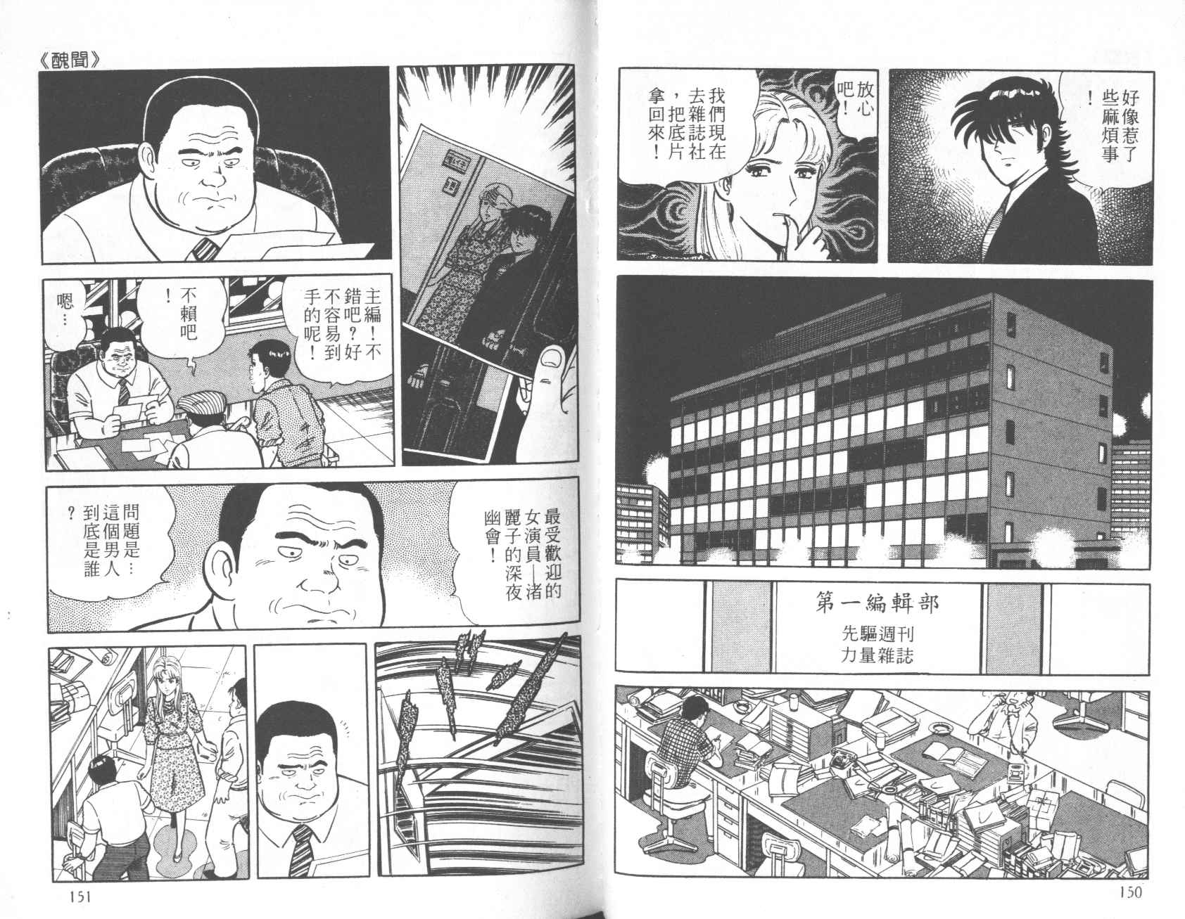 【铁腕神厨】漫画-（VOL12）章节漫画下拉式图片-75.jpg