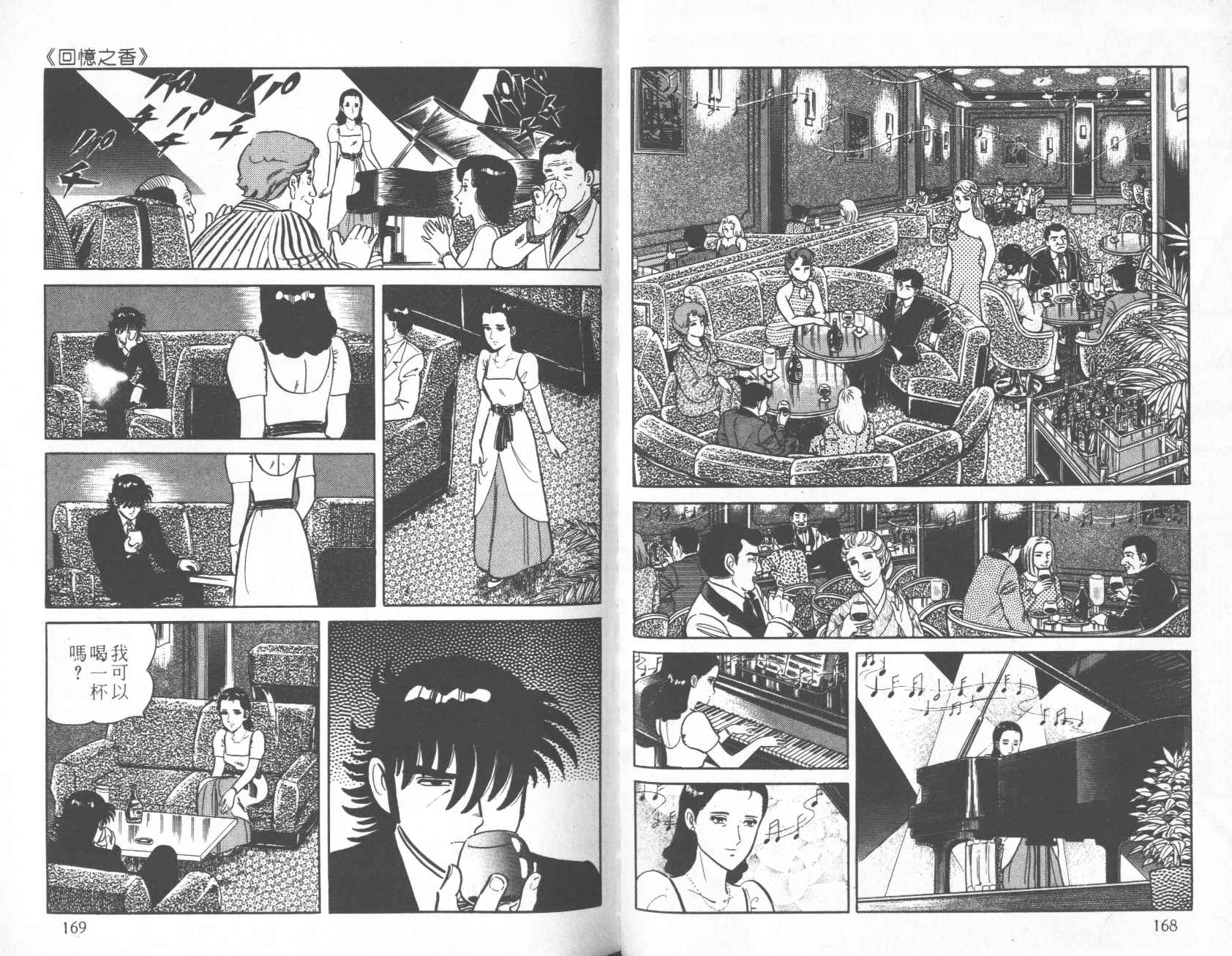 【铁腕神厨】漫画-（VOL12）章节漫画下拉式图片-84.jpg
