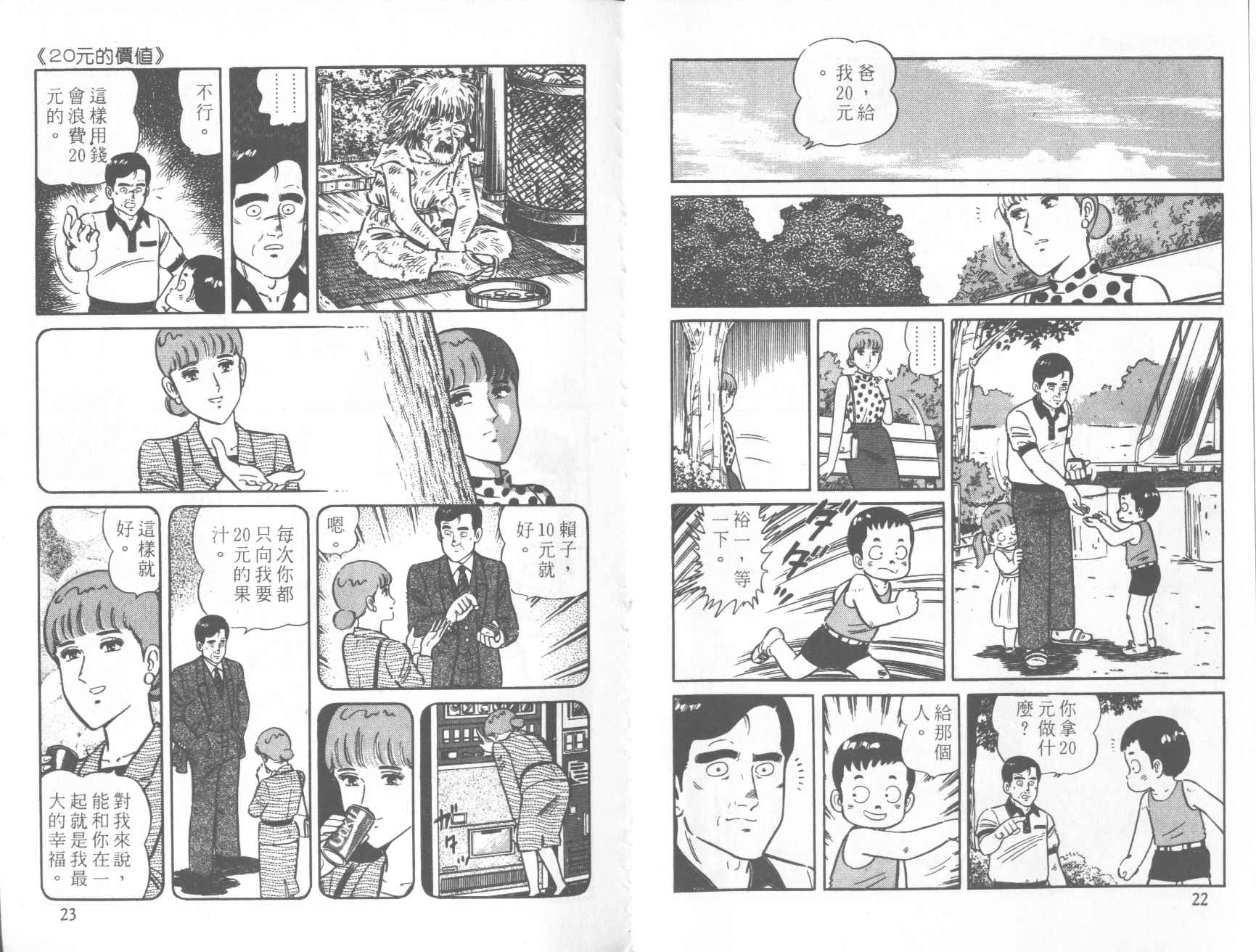 【铁腕神厨】漫画-（VOL20）章节漫画下拉式图片-11.jpg