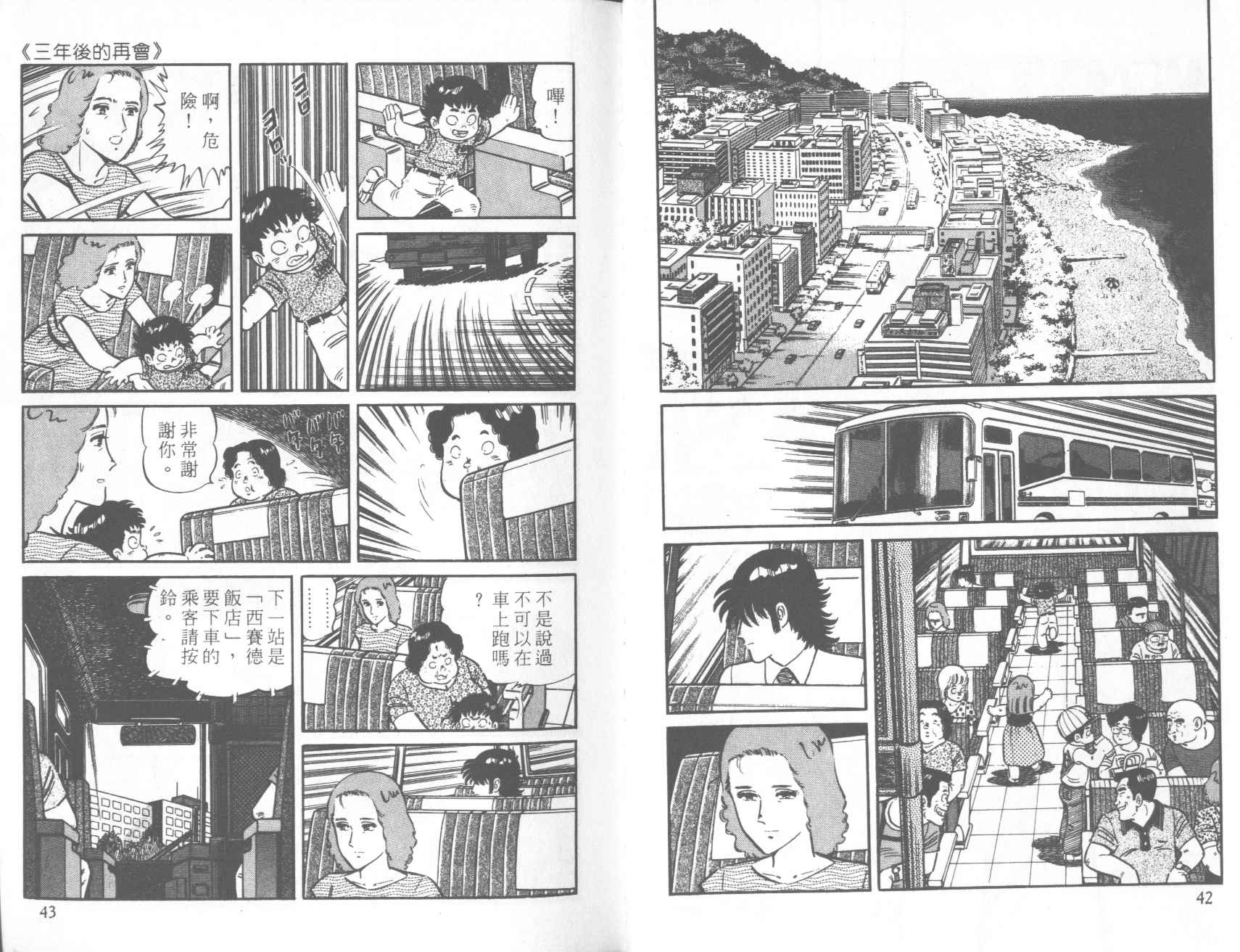 【铁腕神厨】漫画-（VOL20）章节漫画下拉式图片-18.jpg