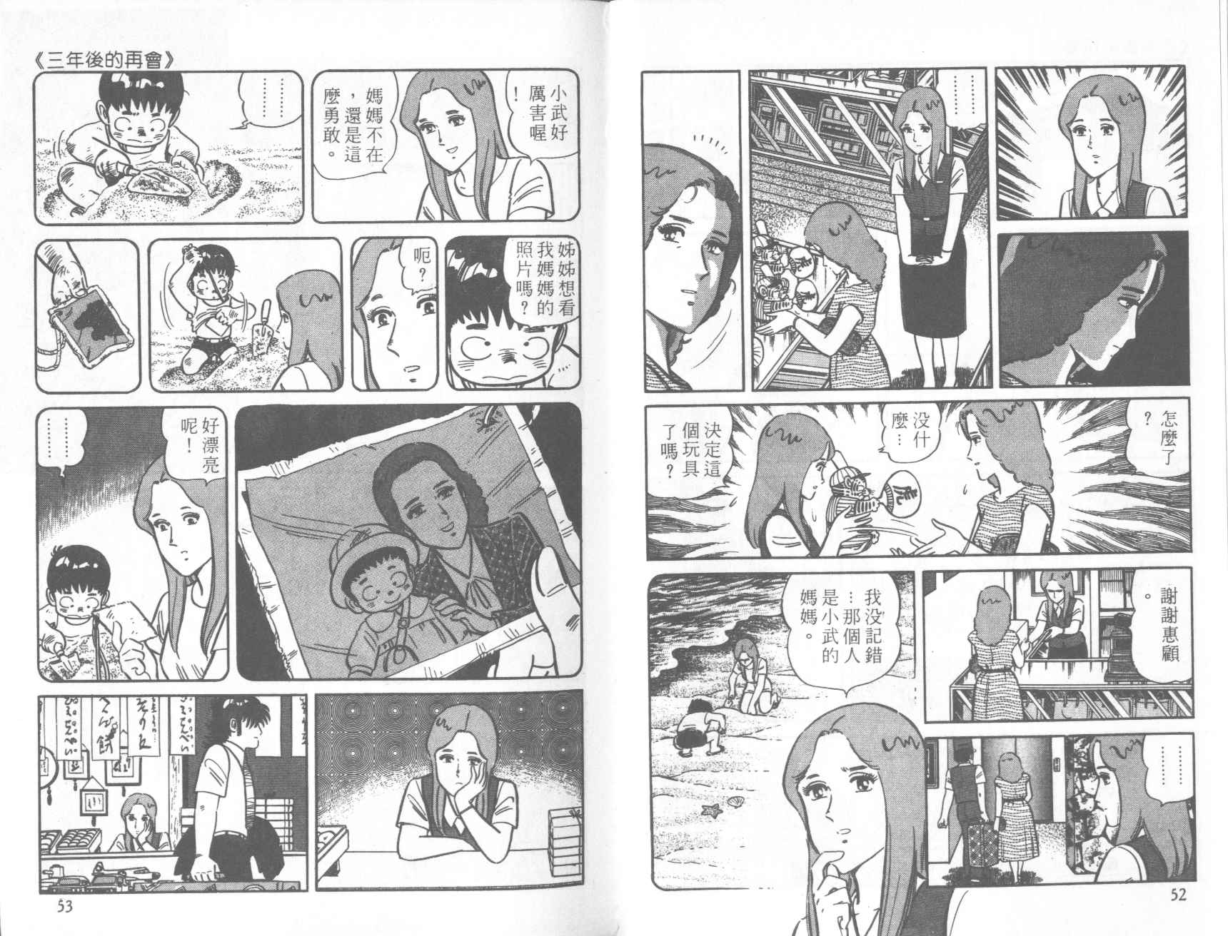 【铁腕神厨】漫画-（VOL20）章节漫画下拉式图片-23.jpg