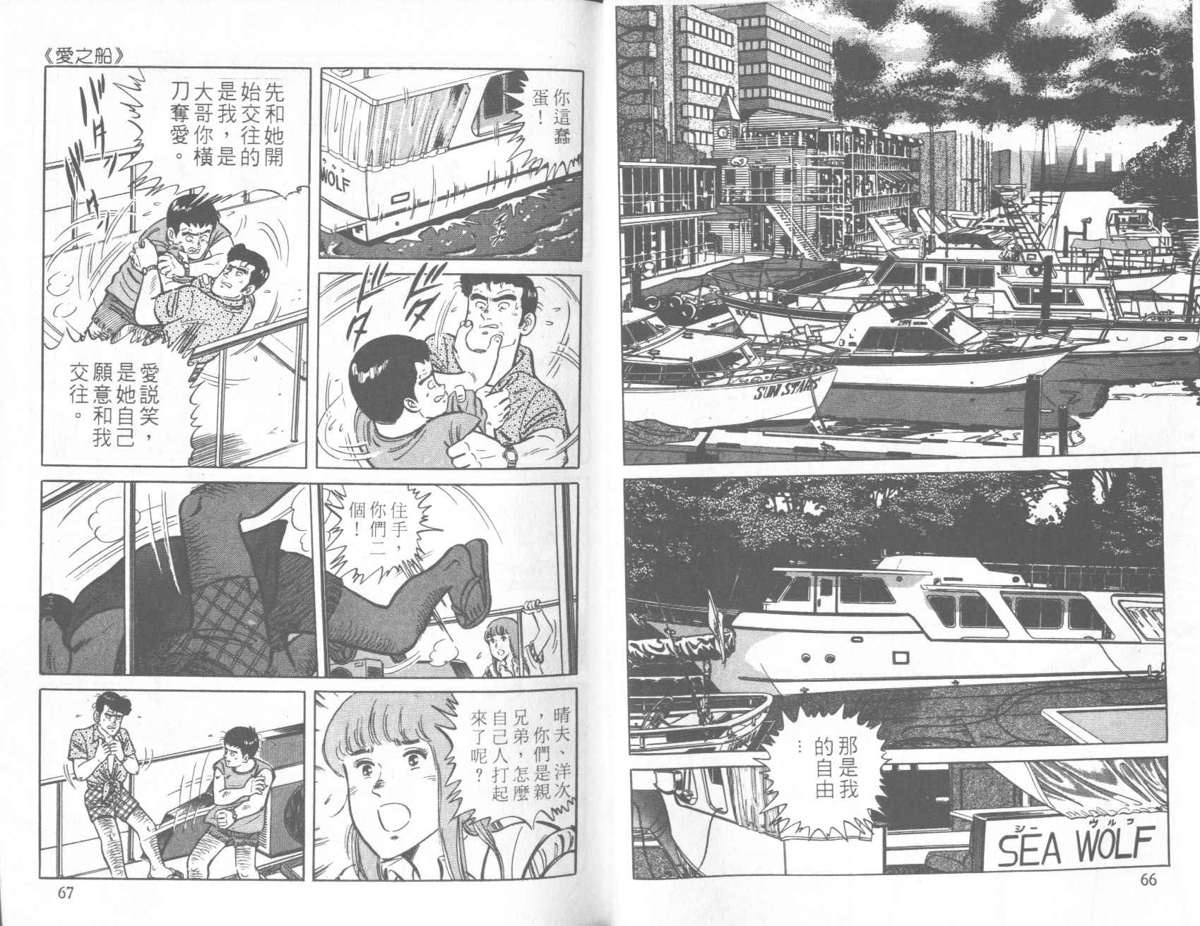 【铁腕神厨】漫画-（VOL20）章节漫画下拉式图片-28.jpg