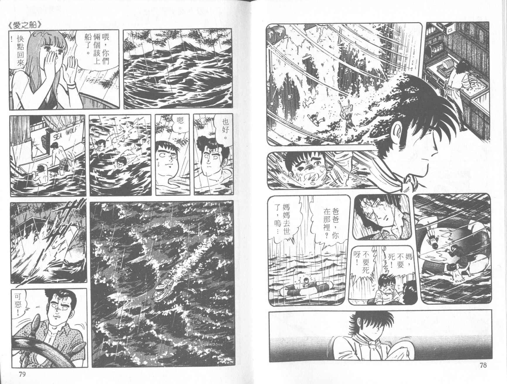 【铁腕神厨】漫画-（VOL20）章节漫画下拉式图片-34.jpg