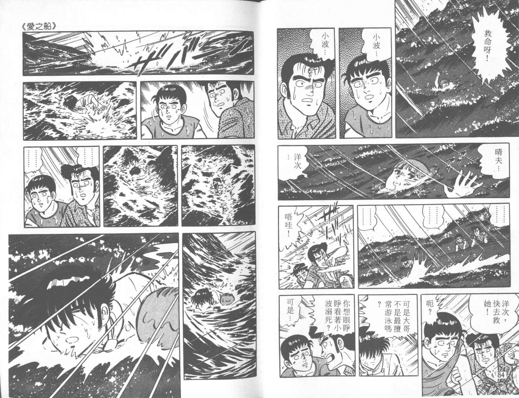 【铁腕神厨】漫画-（VOL20）章节漫画下拉式图片-37.jpg
