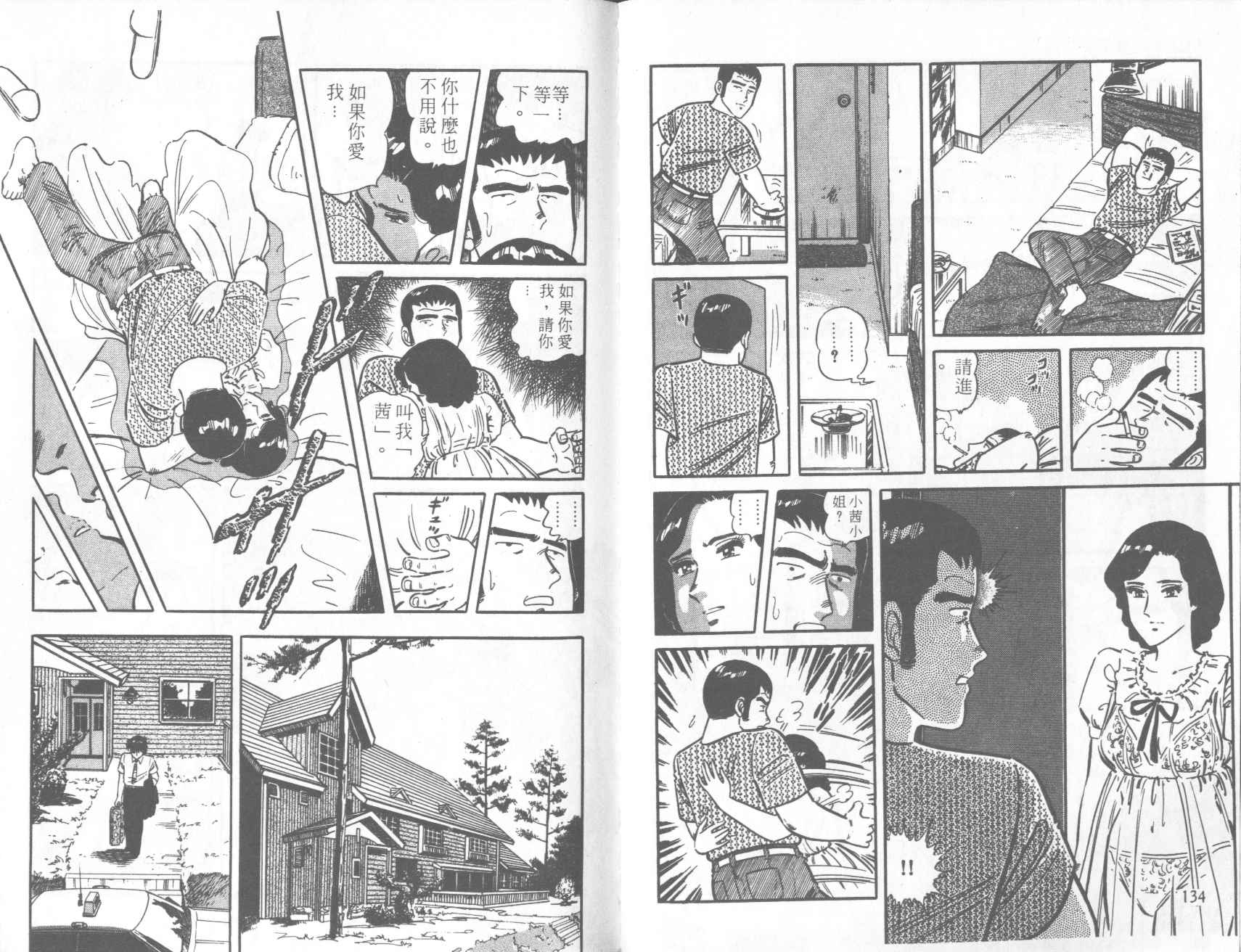 【铁腕神厨】漫画-（VOL20）章节漫画下拉式图片-59.jpg