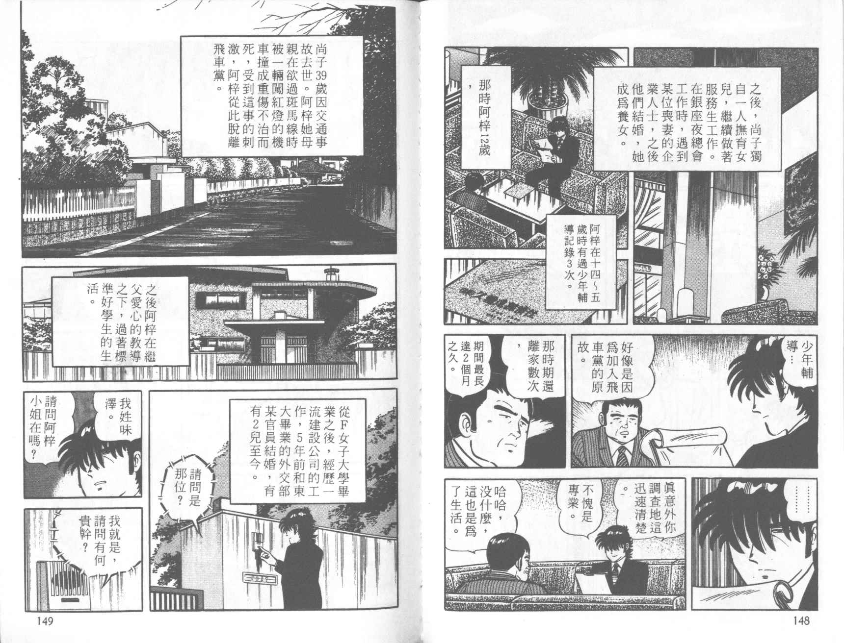 【铁腕神厨】漫画-（VOL20）章节漫画下拉式图片-65.jpg