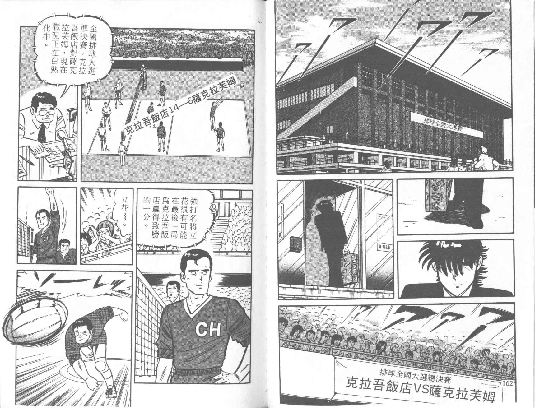 【铁腕神厨】漫画-（VOL20）章节漫画下拉式图片-72.jpg