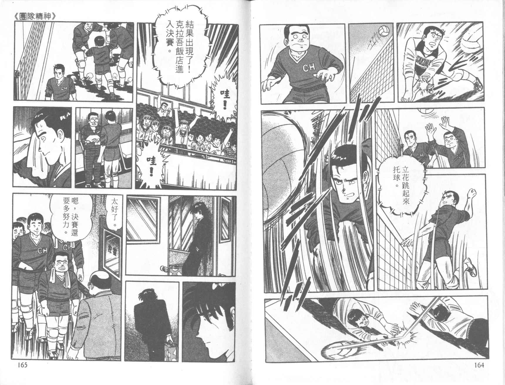 【铁腕神厨】漫画-（VOL20）章节漫画下拉式图片-73.jpg