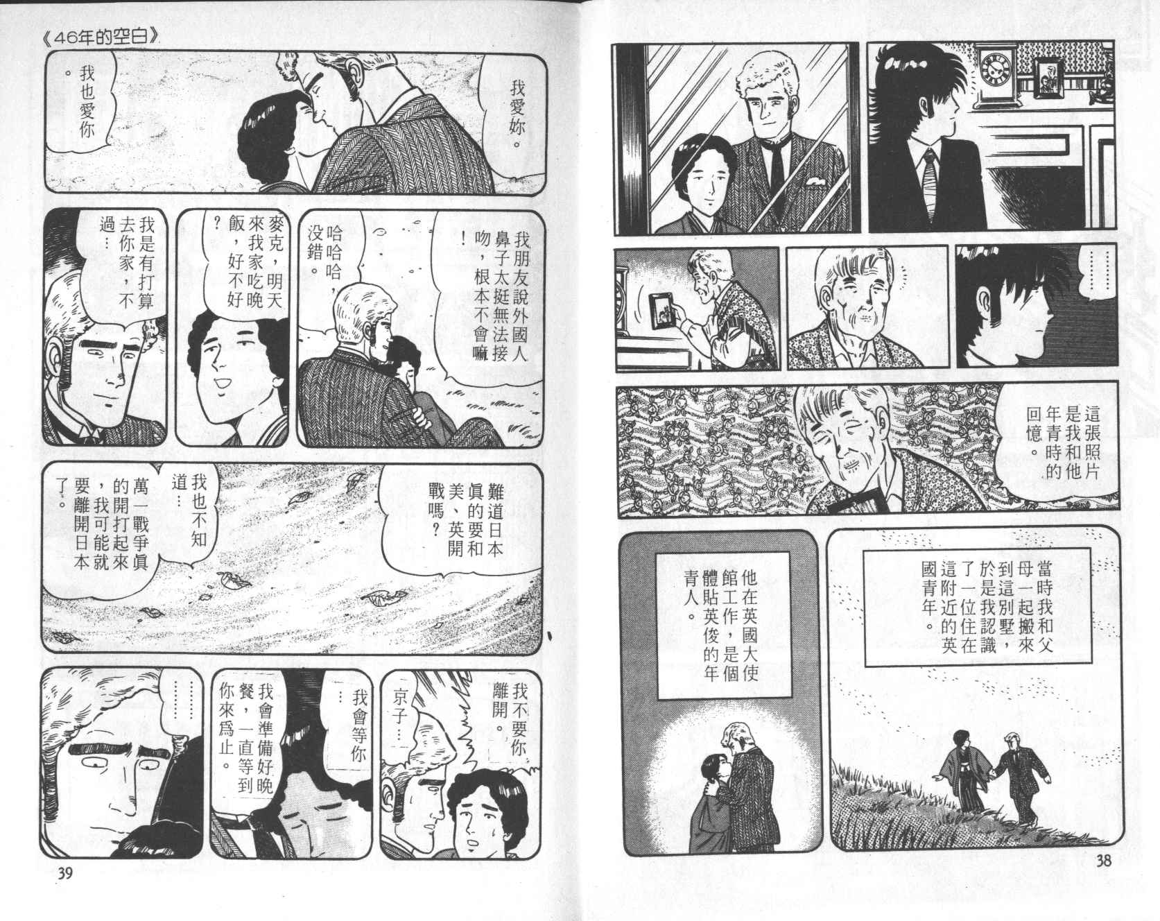 【铁腕神厨】漫画-（VOL21）章节漫画下拉式图片-19.jpg