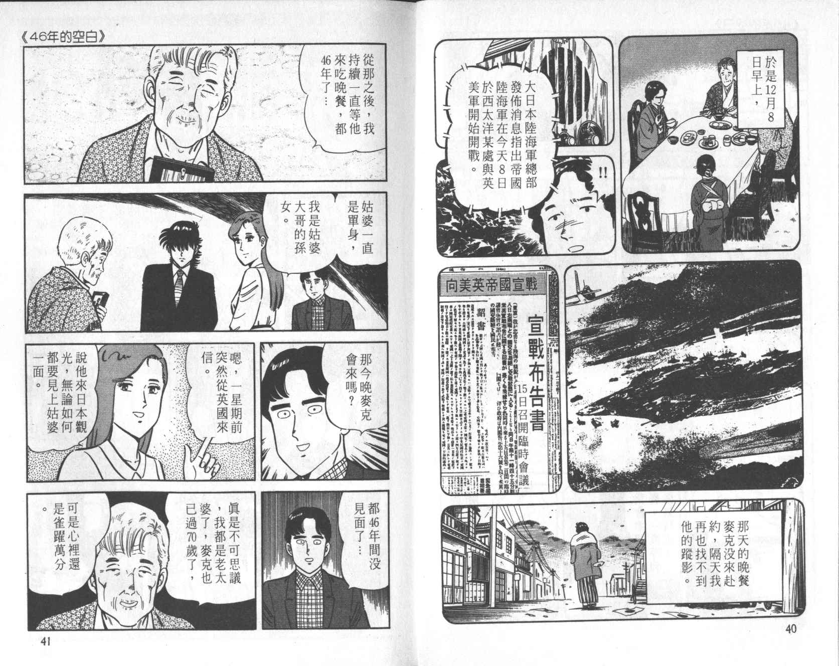 【铁腕神厨】漫画-（VOL21）章节漫画下拉式图片-20.jpg