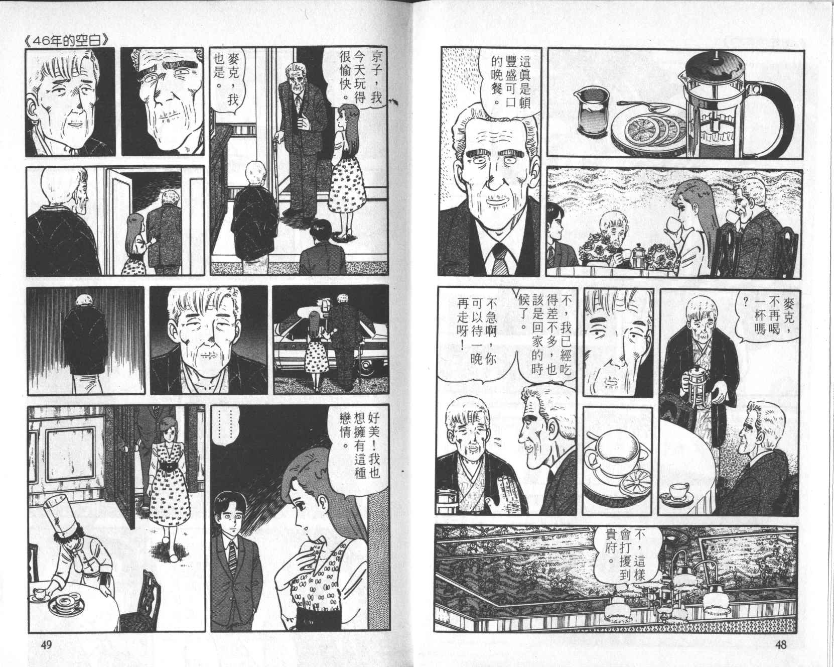 【铁腕神厨】漫画-（VOL21）章节漫画下拉式图片-24.jpg