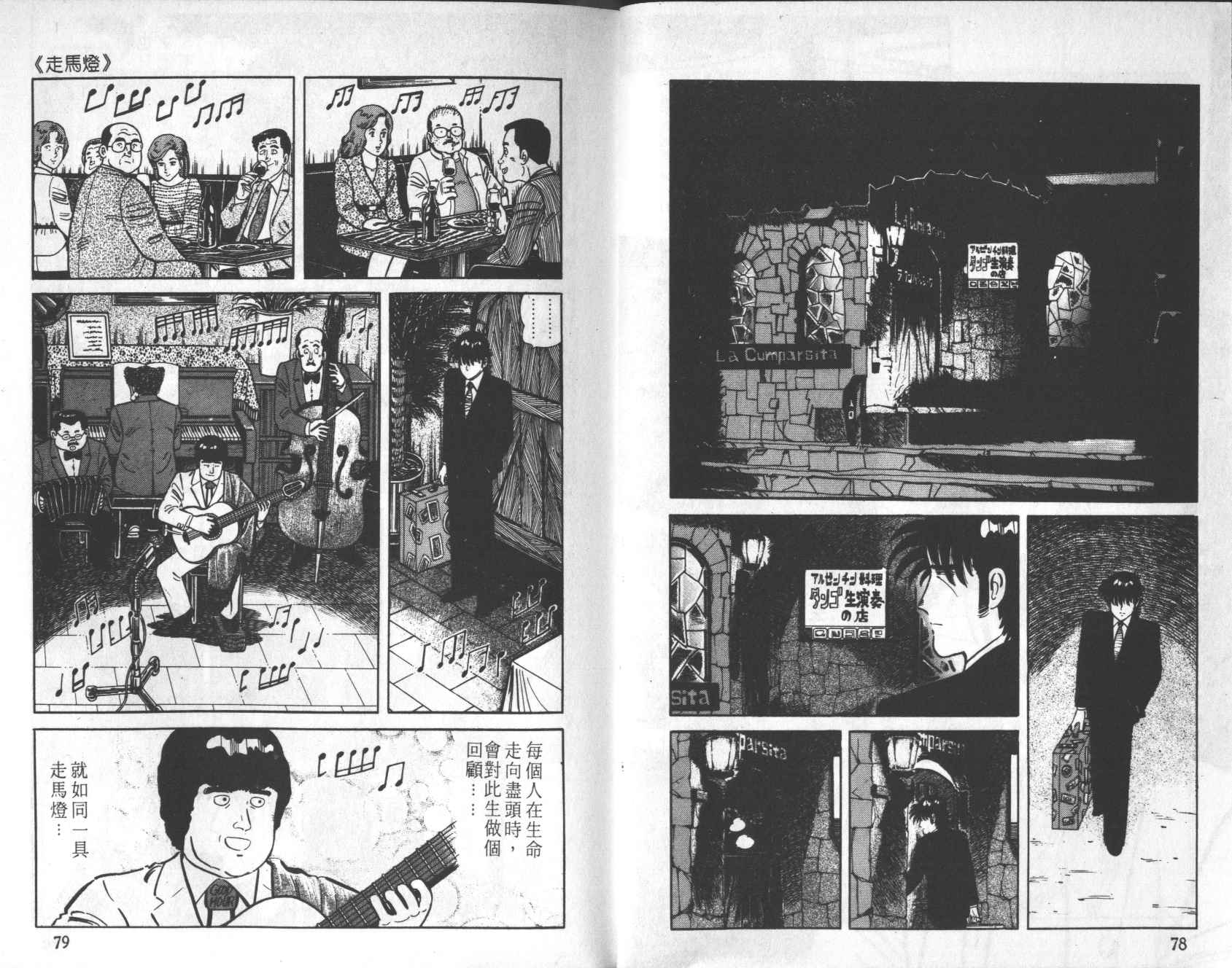 【铁腕神厨】漫画-（VOL21）章节漫画下拉式图片-39.jpg