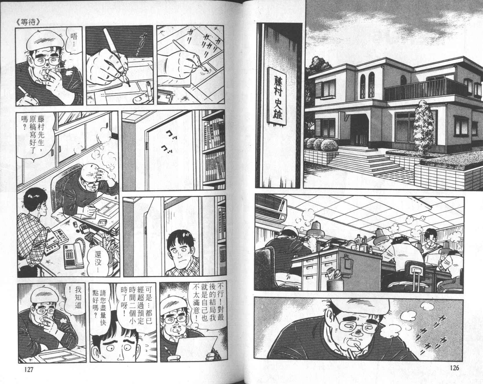 【铁腕神厨】漫画-（VOL21）章节漫画下拉式图片-63.jpg