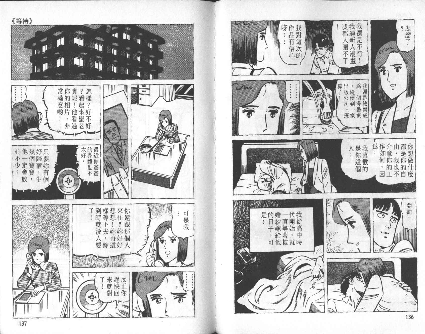 【铁腕神厨】漫画-（VOL21）章节漫画下拉式图片-68.jpg