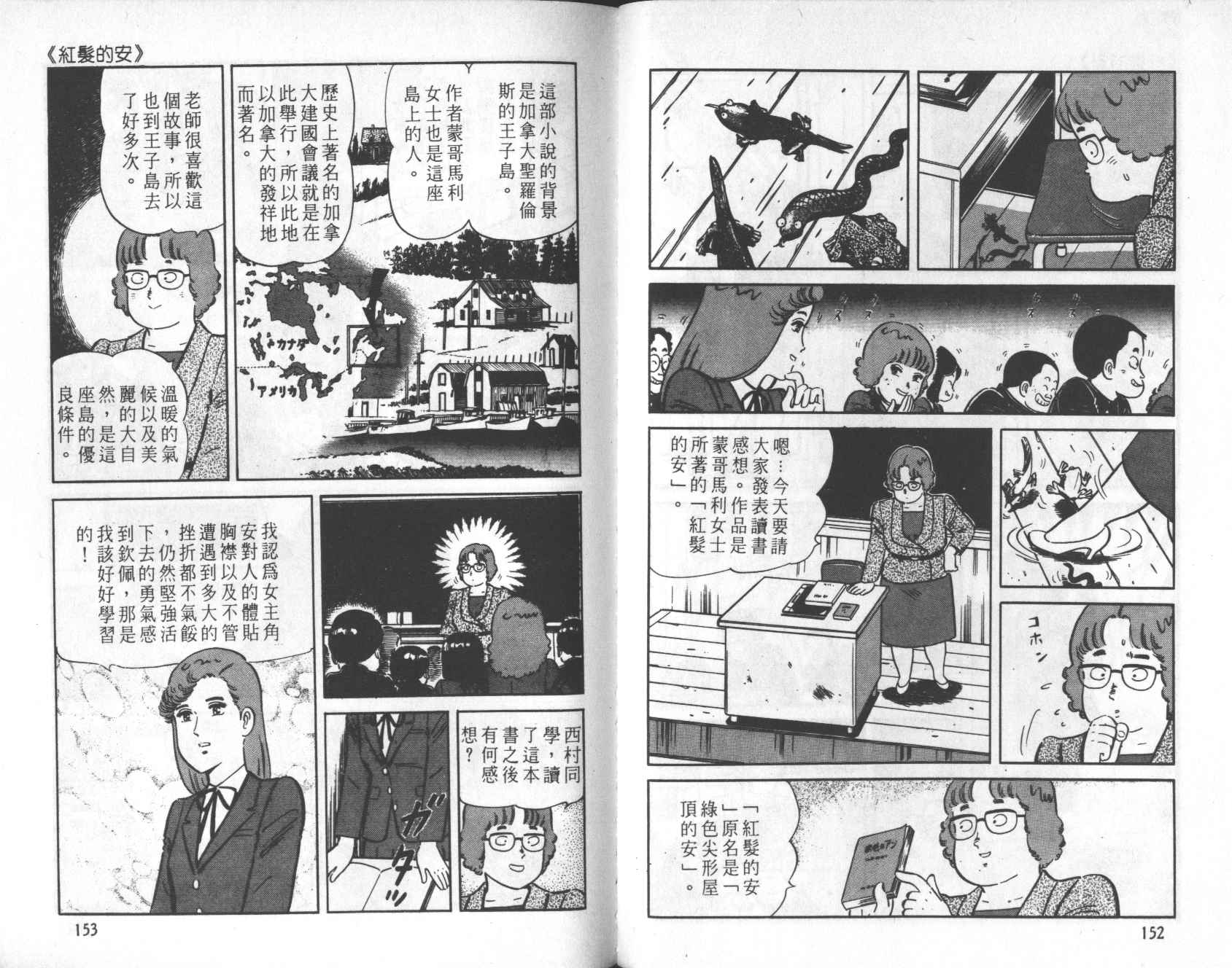 【铁腕神厨】漫画-（VOL21）章节漫画下拉式图片-76.jpg