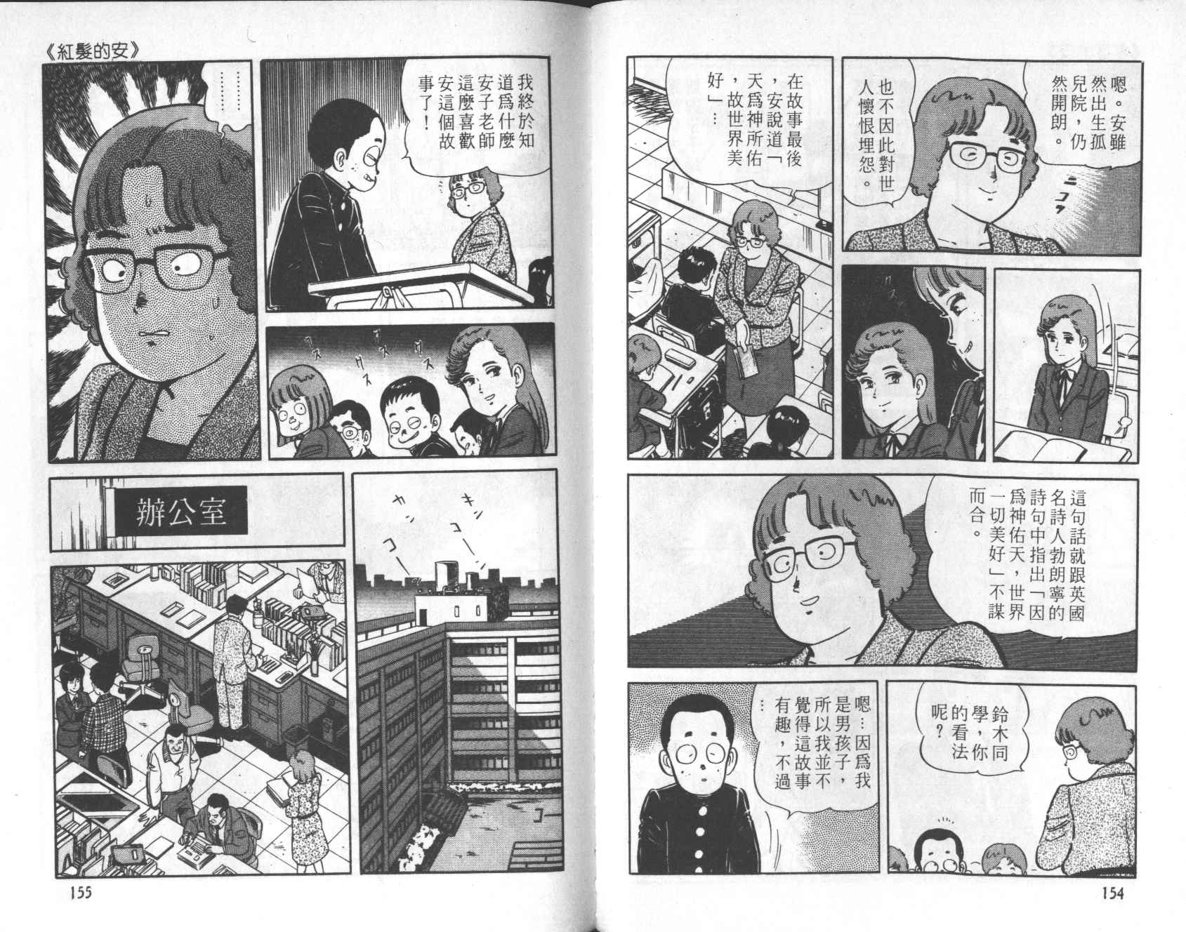 【铁腕神厨】漫画-（VOL21）章节漫画下拉式图片-77.jpg