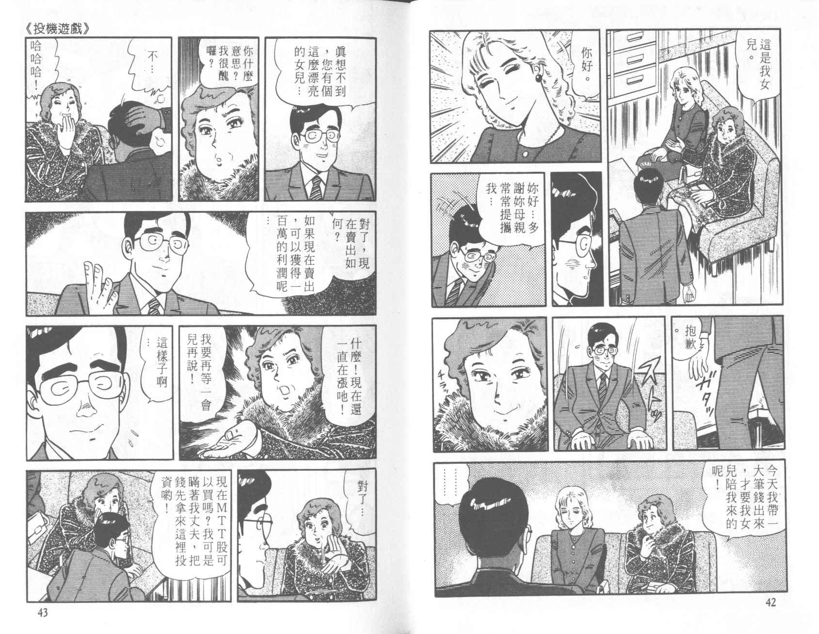 【铁腕神厨】漫画-（VOL22）章节漫画下拉式图片-20.jpg