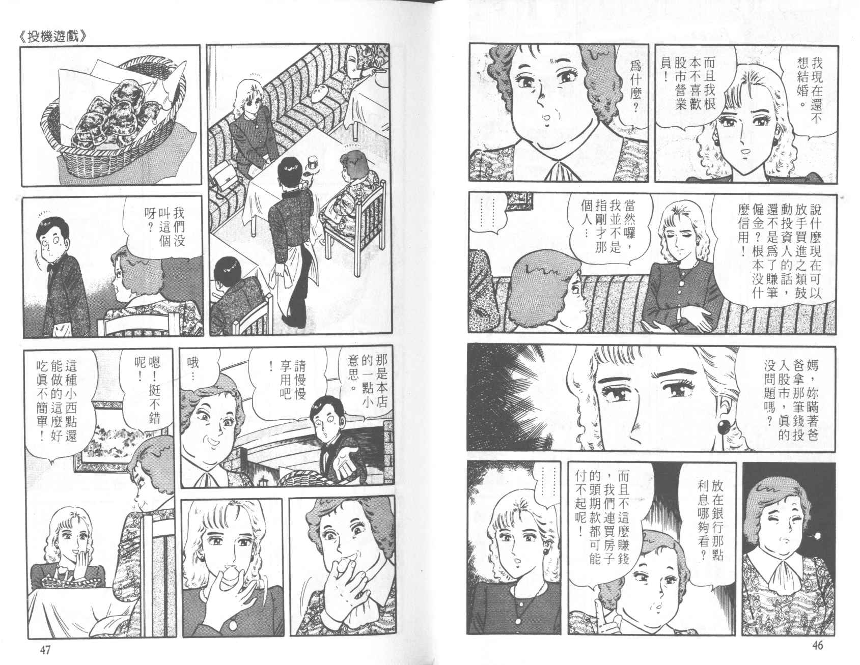 【铁腕神厨】漫画-（VOL22）章节漫画下拉式图片-22.jpg