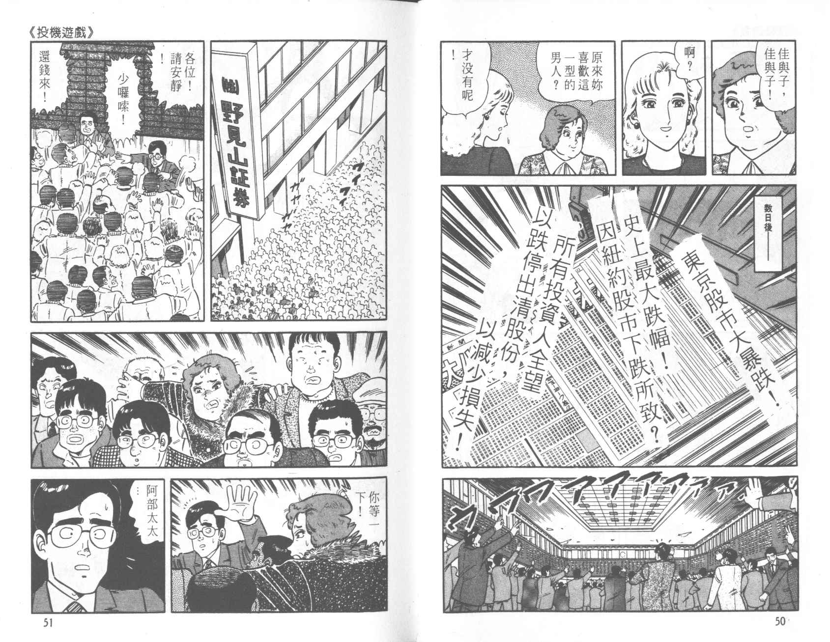 【铁腕神厨】漫画-（VOL22）章节漫画下拉式图片-24.jpg