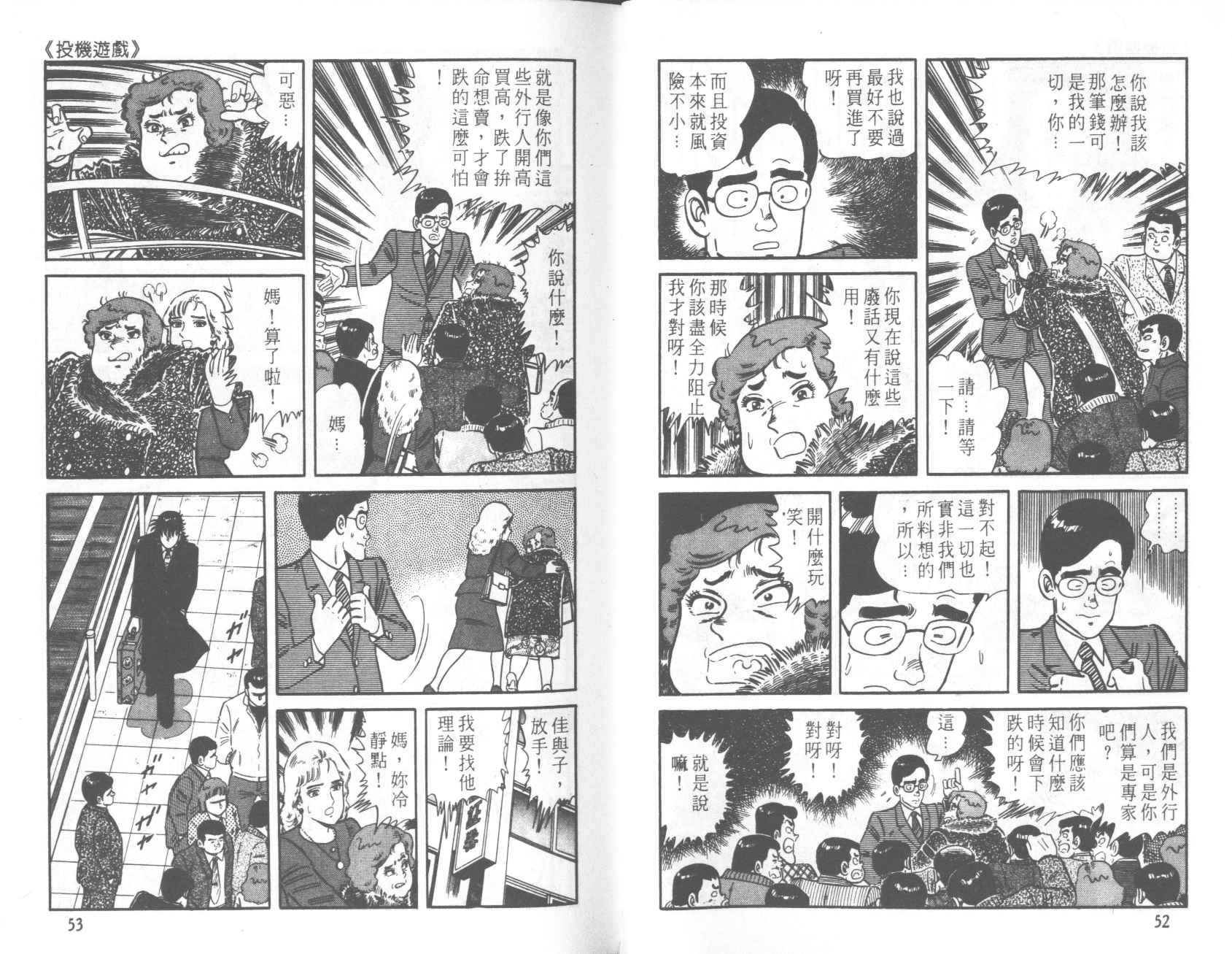 【铁腕神厨】漫画-（VOL22）章节漫画下拉式图片-25.jpg