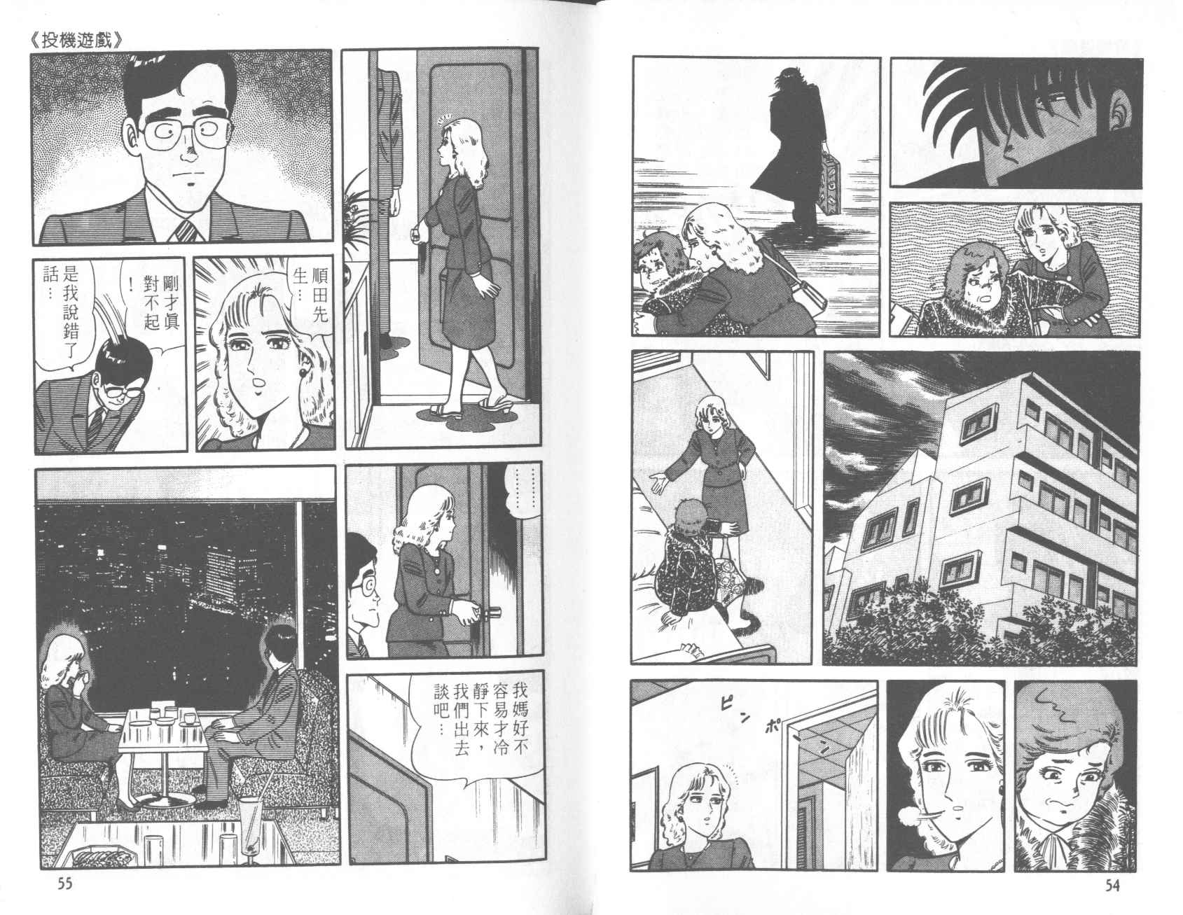 【铁腕神厨】漫画-（VOL22）章节漫画下拉式图片-26.jpg