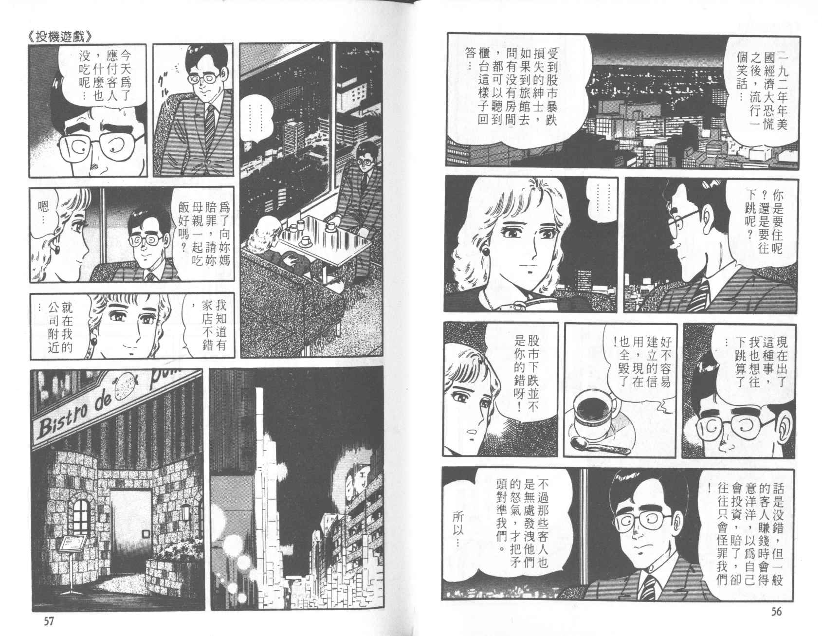 【铁腕神厨】漫画-（VOL22）章节漫画下拉式图片-27.jpg