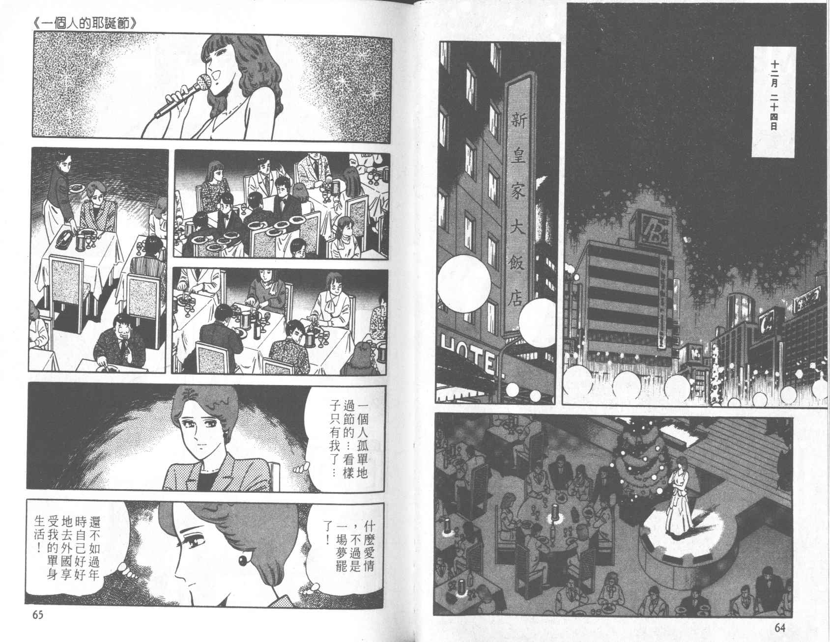 【铁腕神厨】漫画-（VOL22）章节漫画下拉式图片-31.jpg