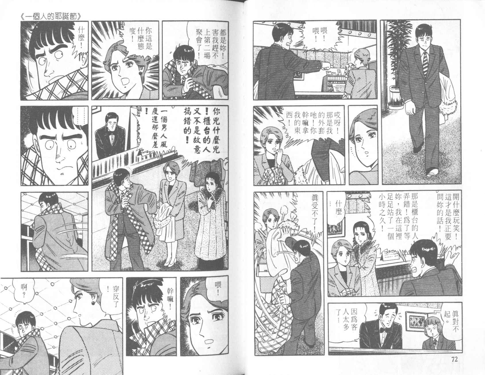 【铁腕神厨】漫画-（VOL22）章节漫画下拉式图片-35.jpg