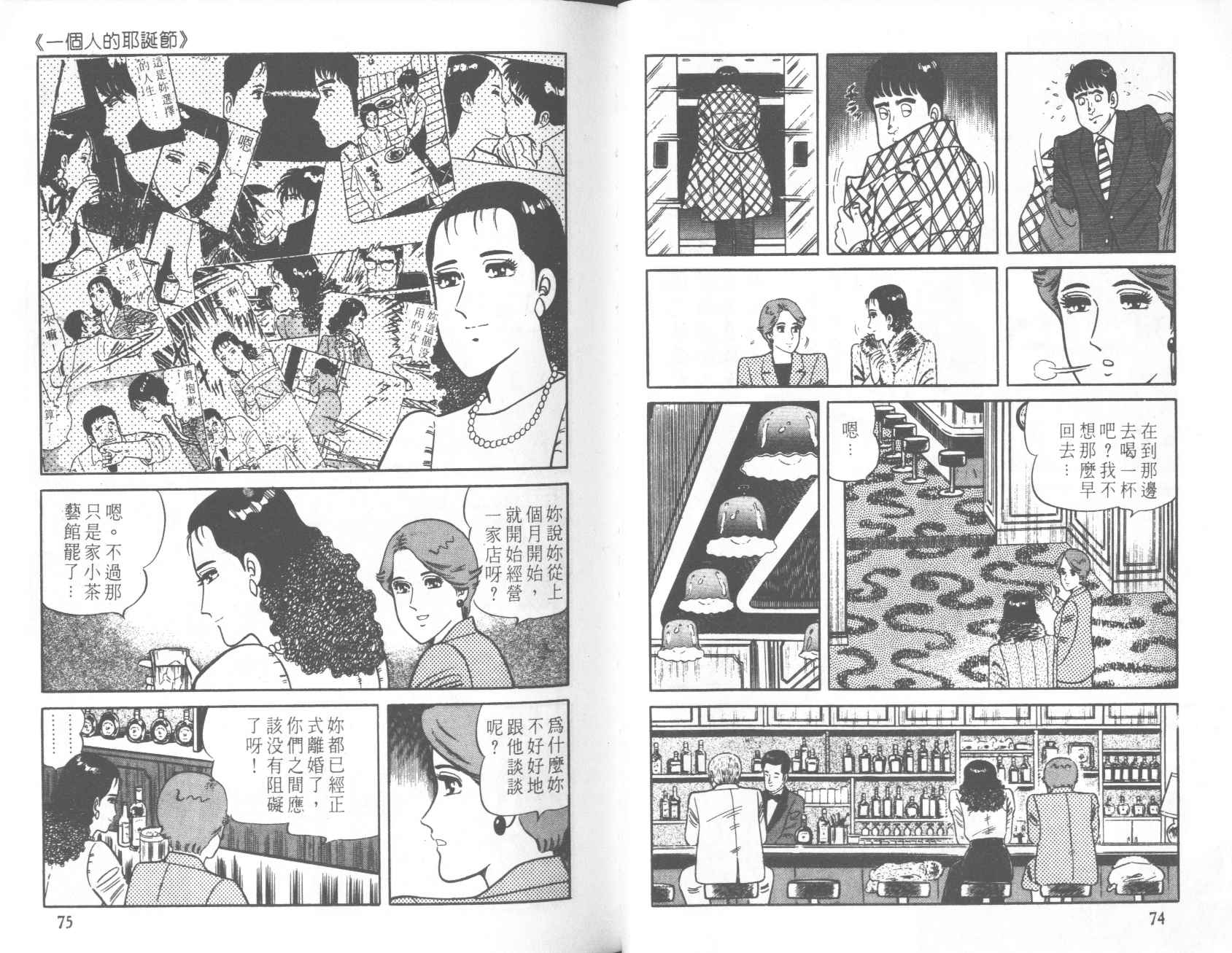 【铁腕神厨】漫画-（VOL22）章节漫画下拉式图片-36.jpg