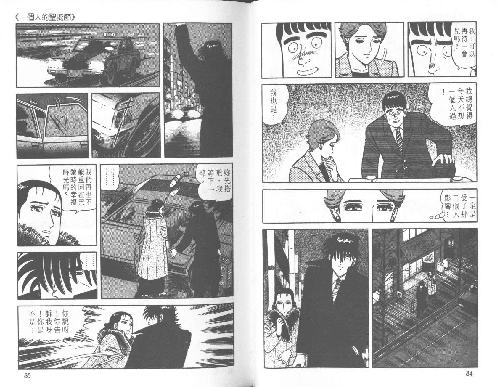 【铁腕神厨】漫画-（VOL22）章节漫画下拉式图片-41.jpg