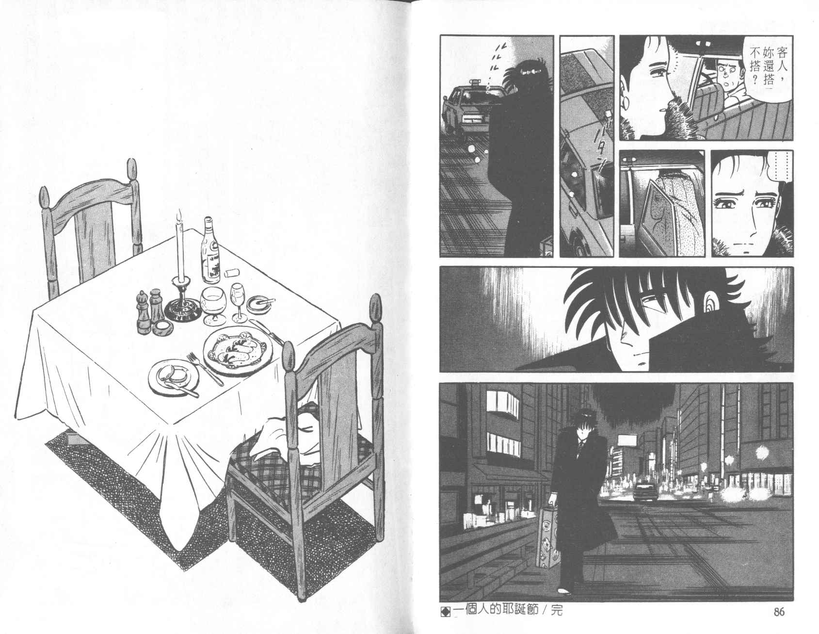 【铁腕神厨】漫画-（VOL22）章节漫画下拉式图片-42.jpg