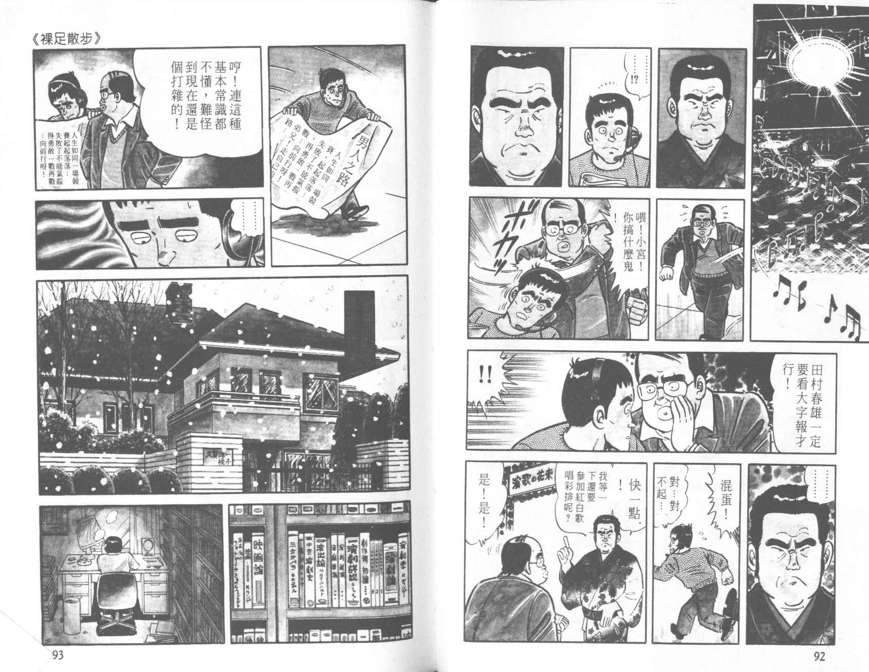 【铁腕神厨】漫画-（VOL22）章节漫画下拉式图片-44.jpg