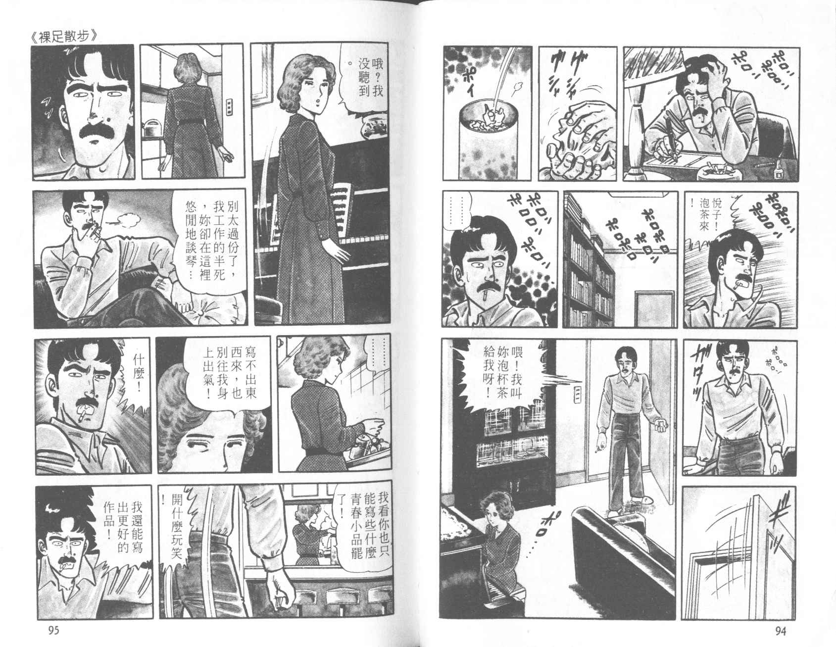【铁腕神厨】漫画-（VOL22）章节漫画下拉式图片-45.jpg